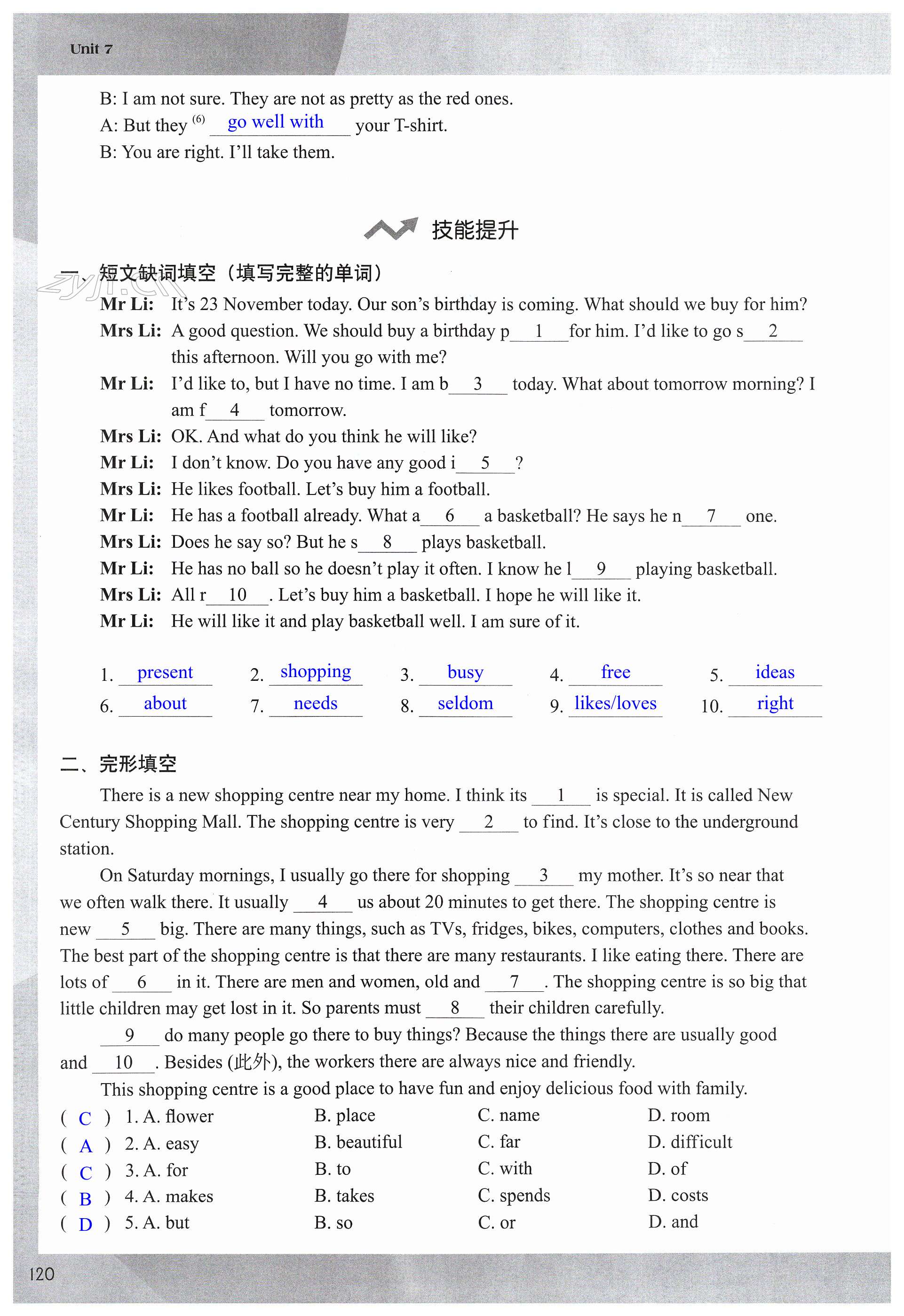 第120页