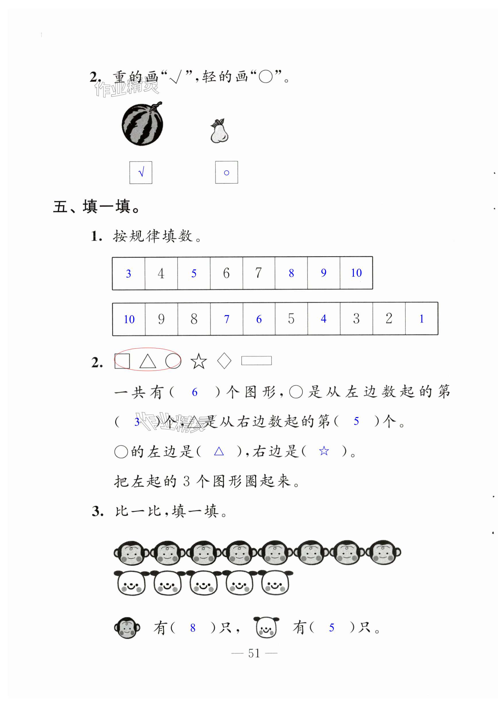第51页