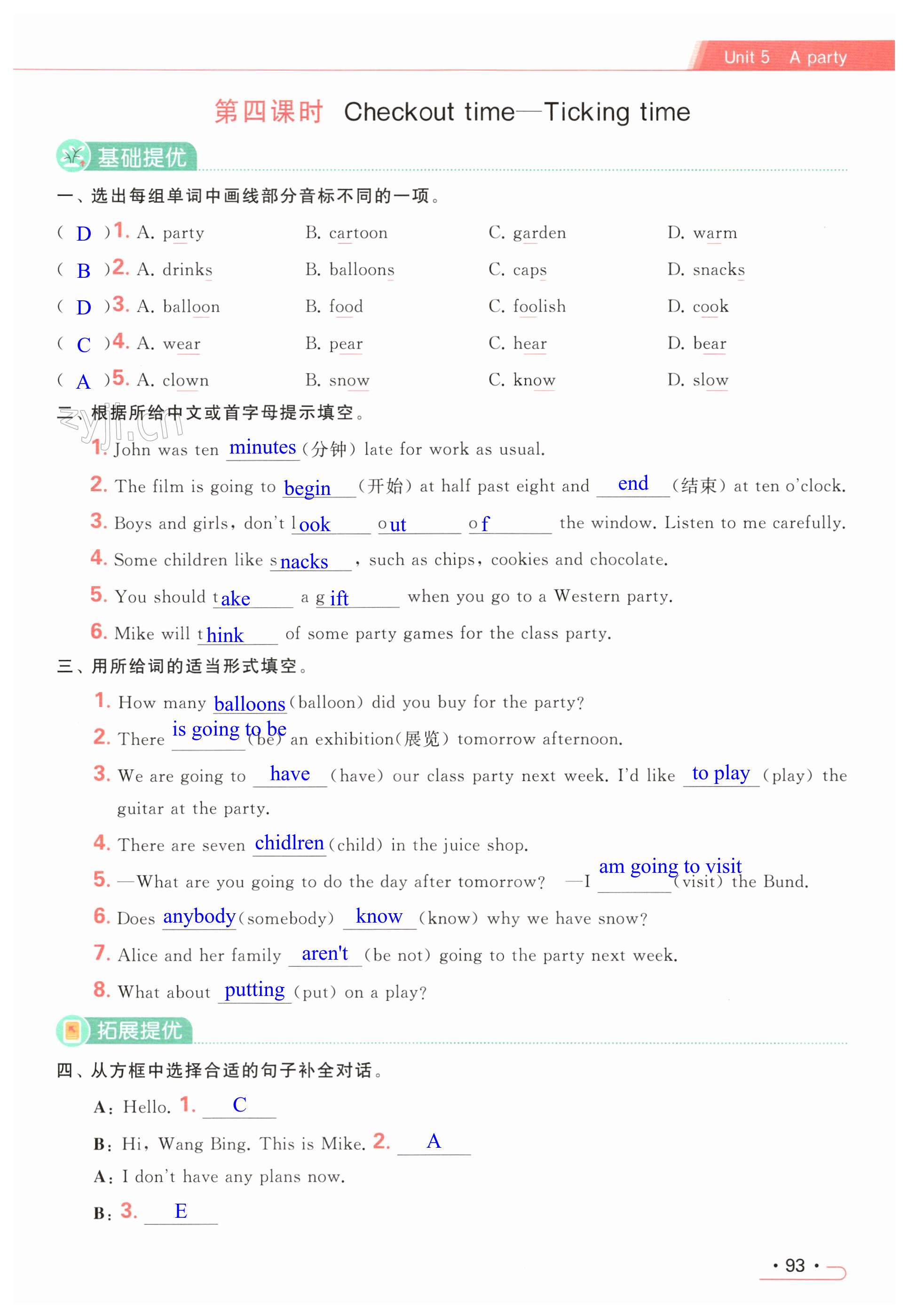 第93页
