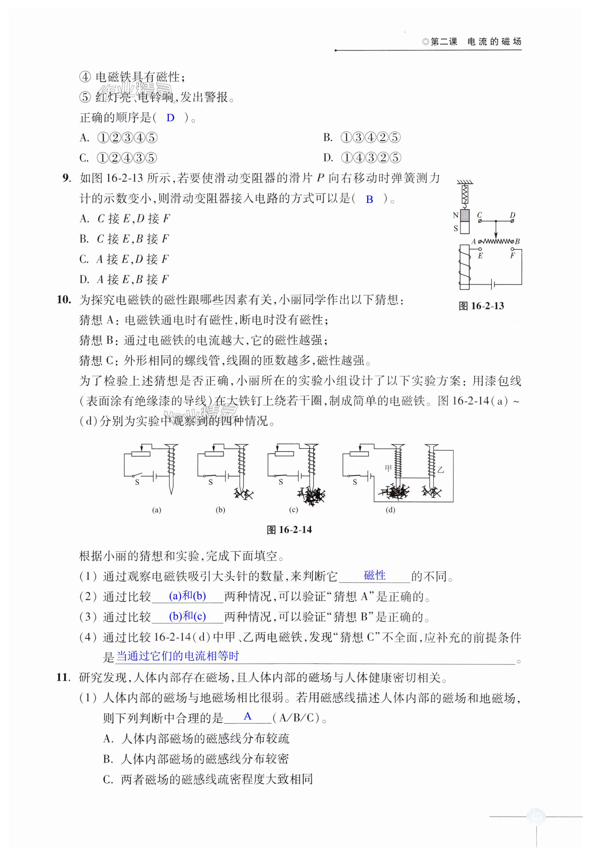 第49頁