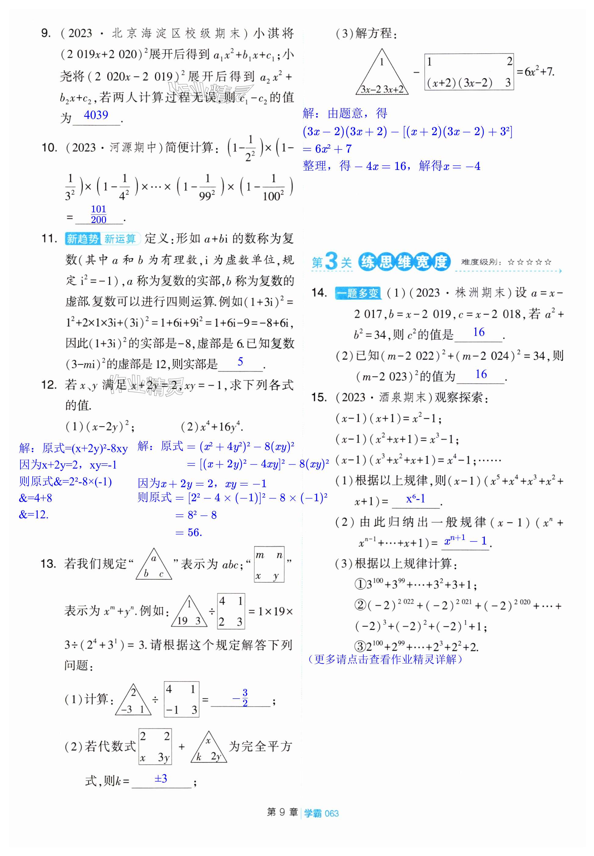 第63頁