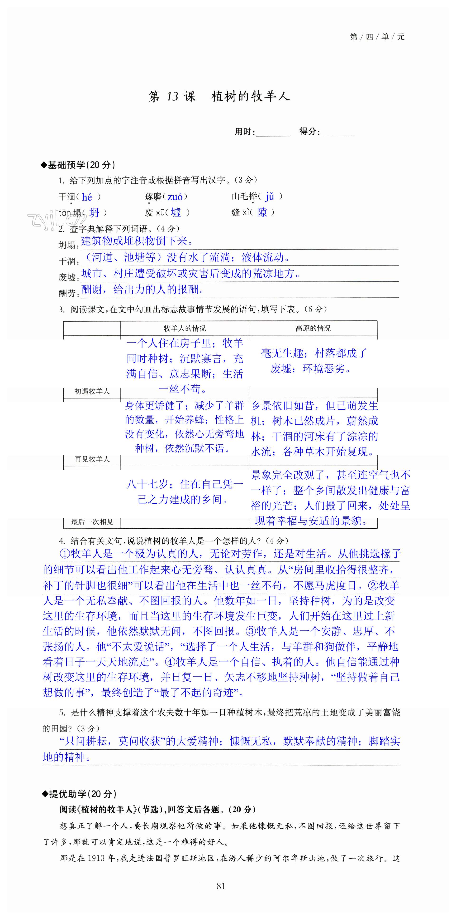 第81页