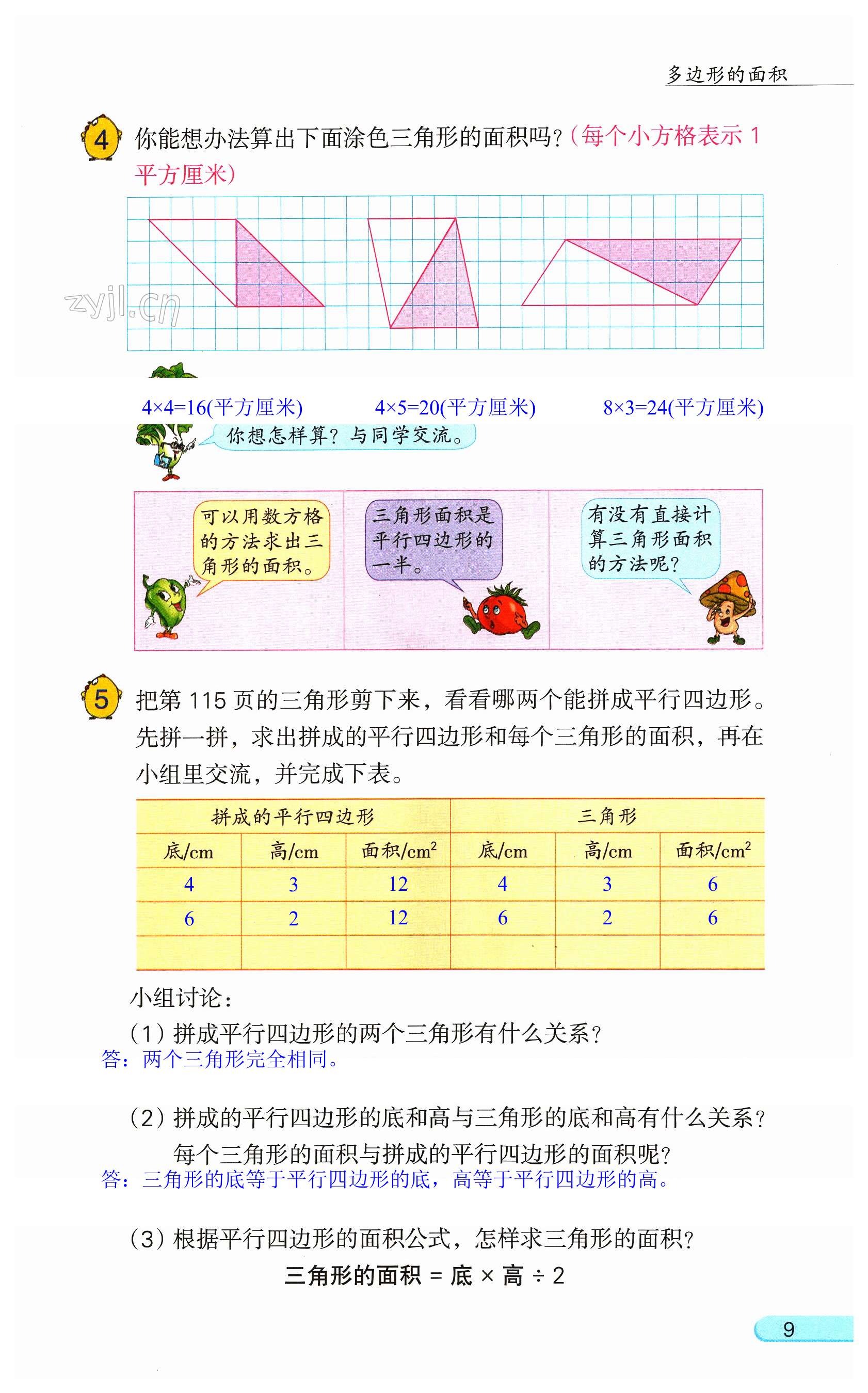 第9頁