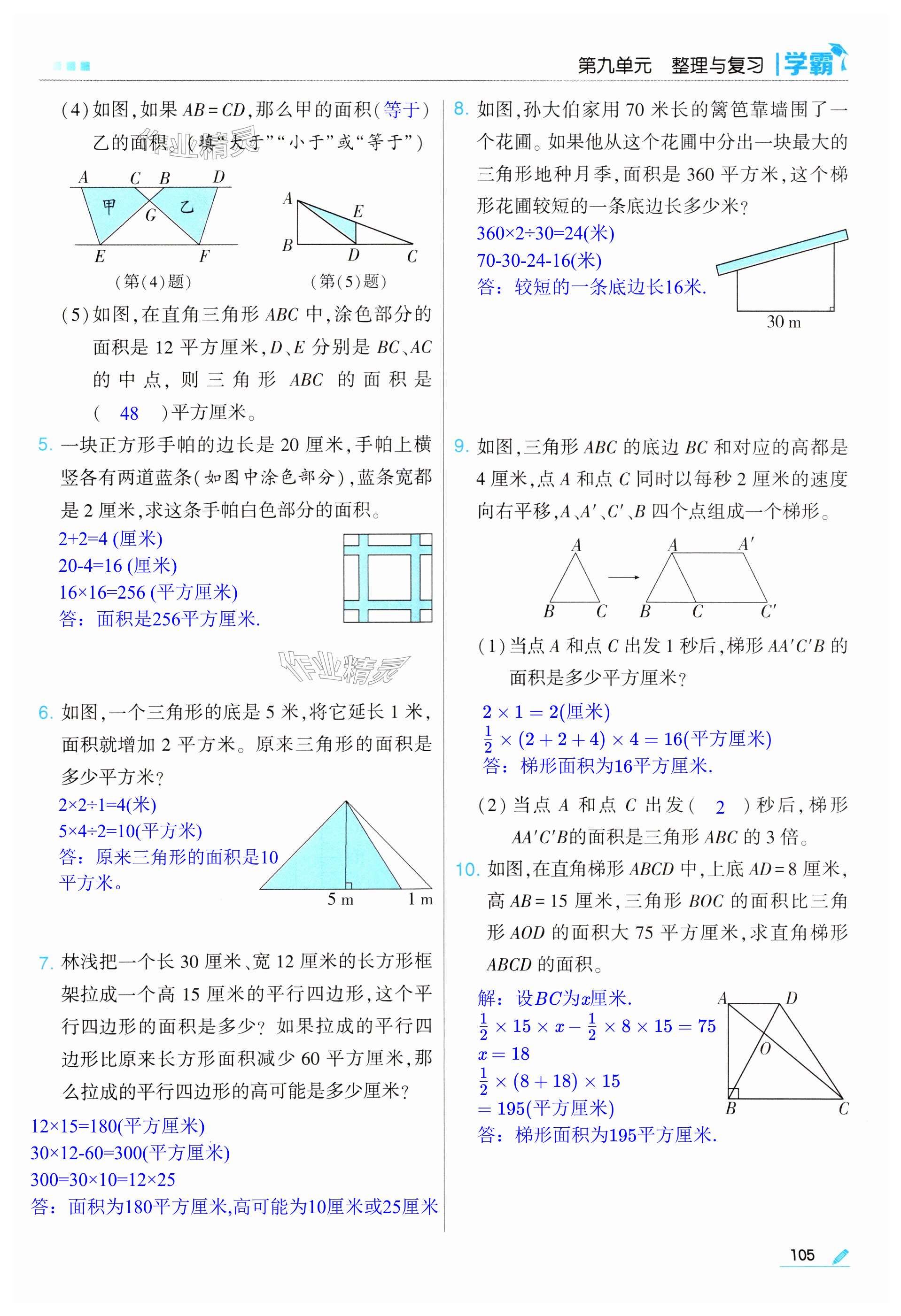 第105页