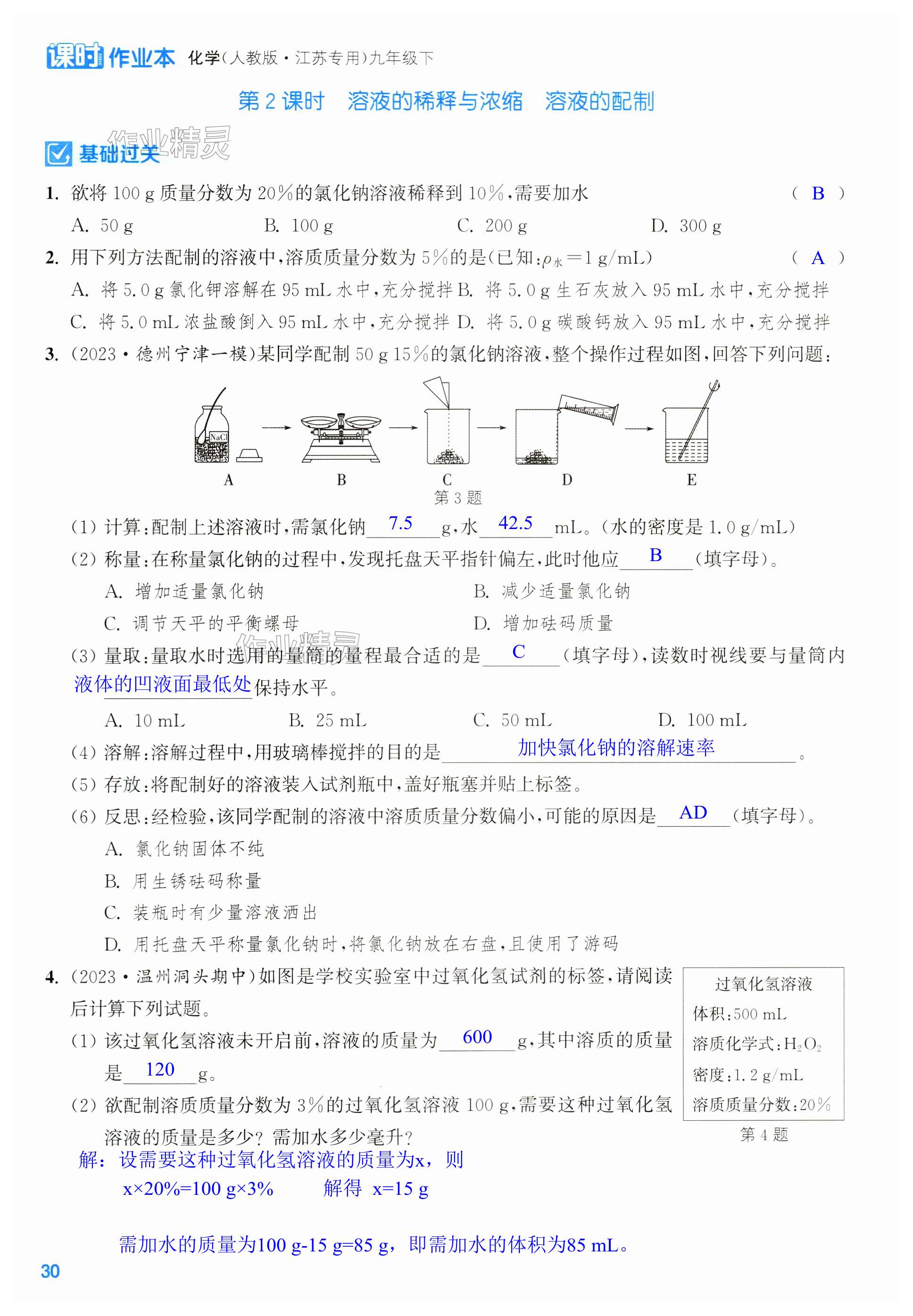 第30页