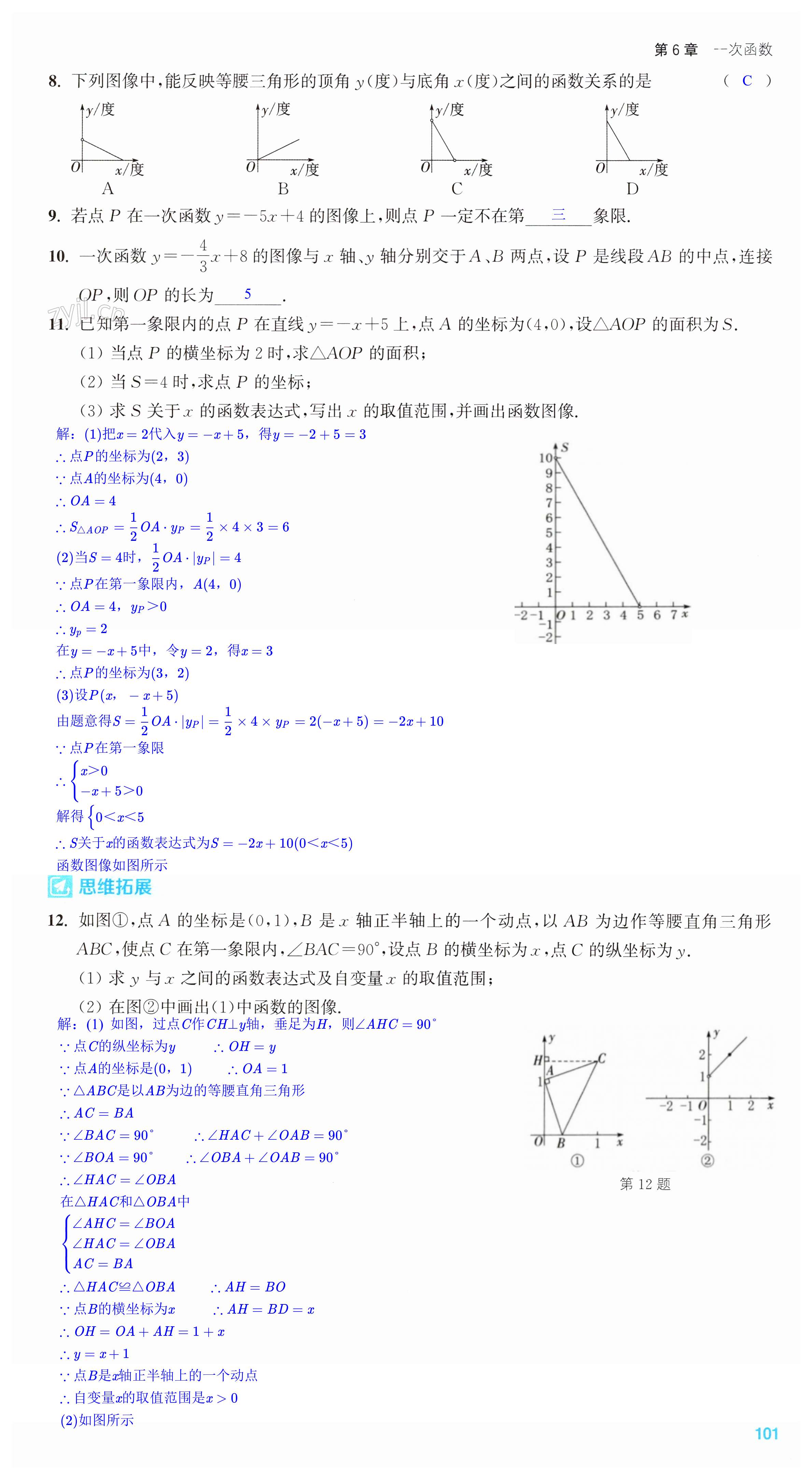 第101页