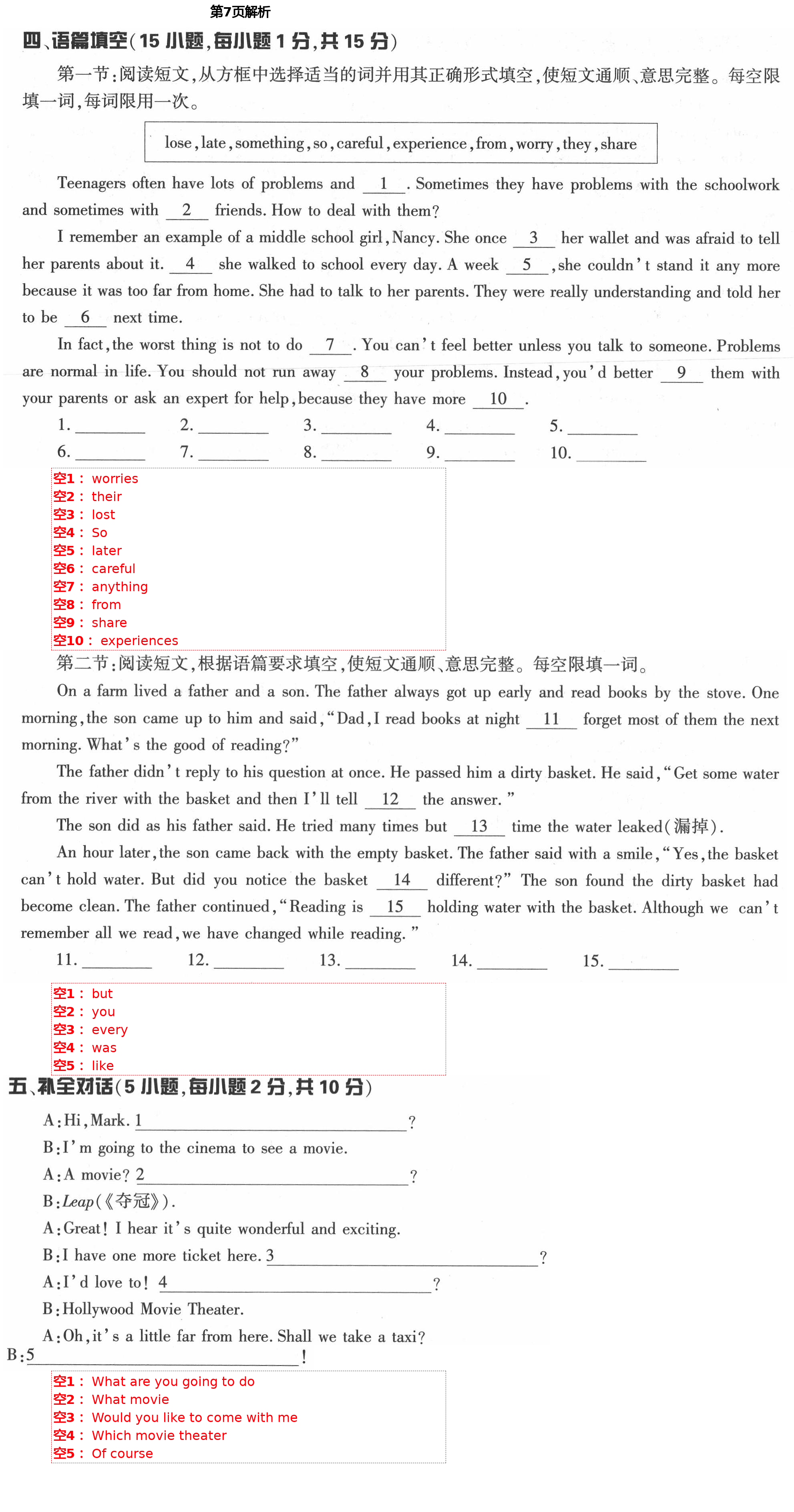 2021年新課標(biāo)節(jié)節(jié)高單元評(píng)價(jià)與階段月考試卷八年級(jí)英語(yǔ)下冊(cè)仁愛(ài)版 第7頁(yè)