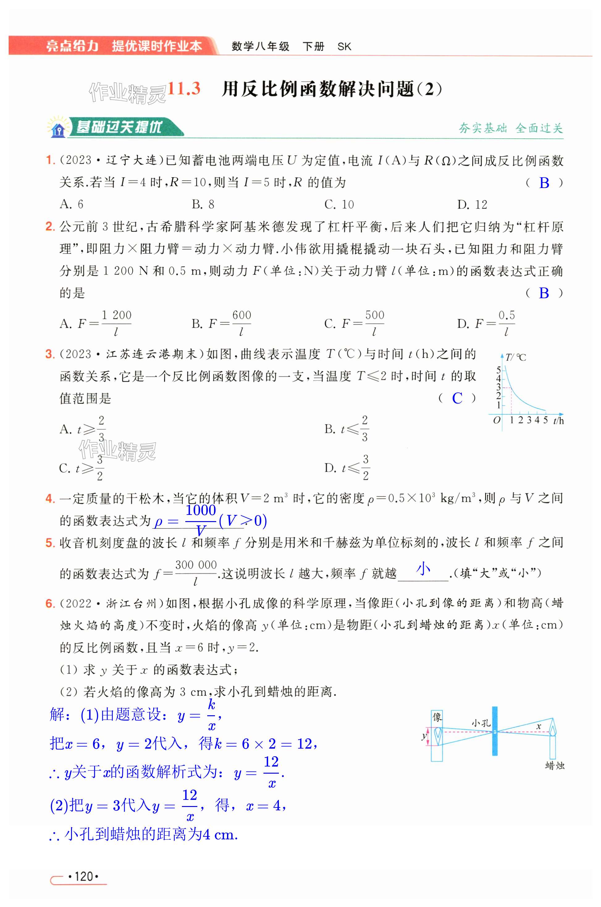 第120页