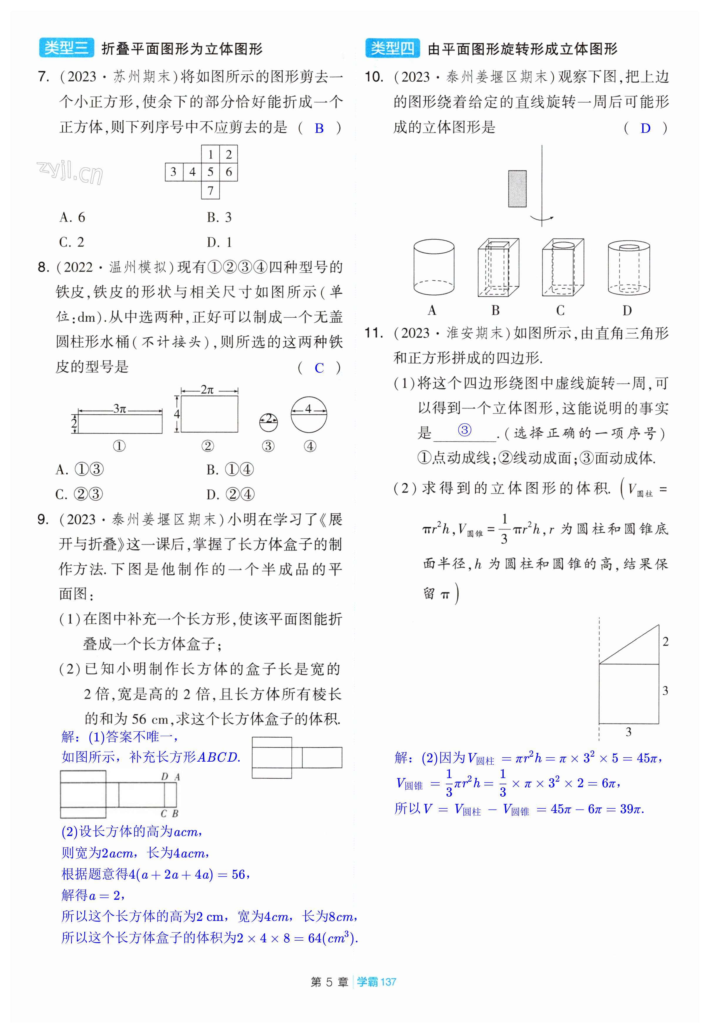 第137頁