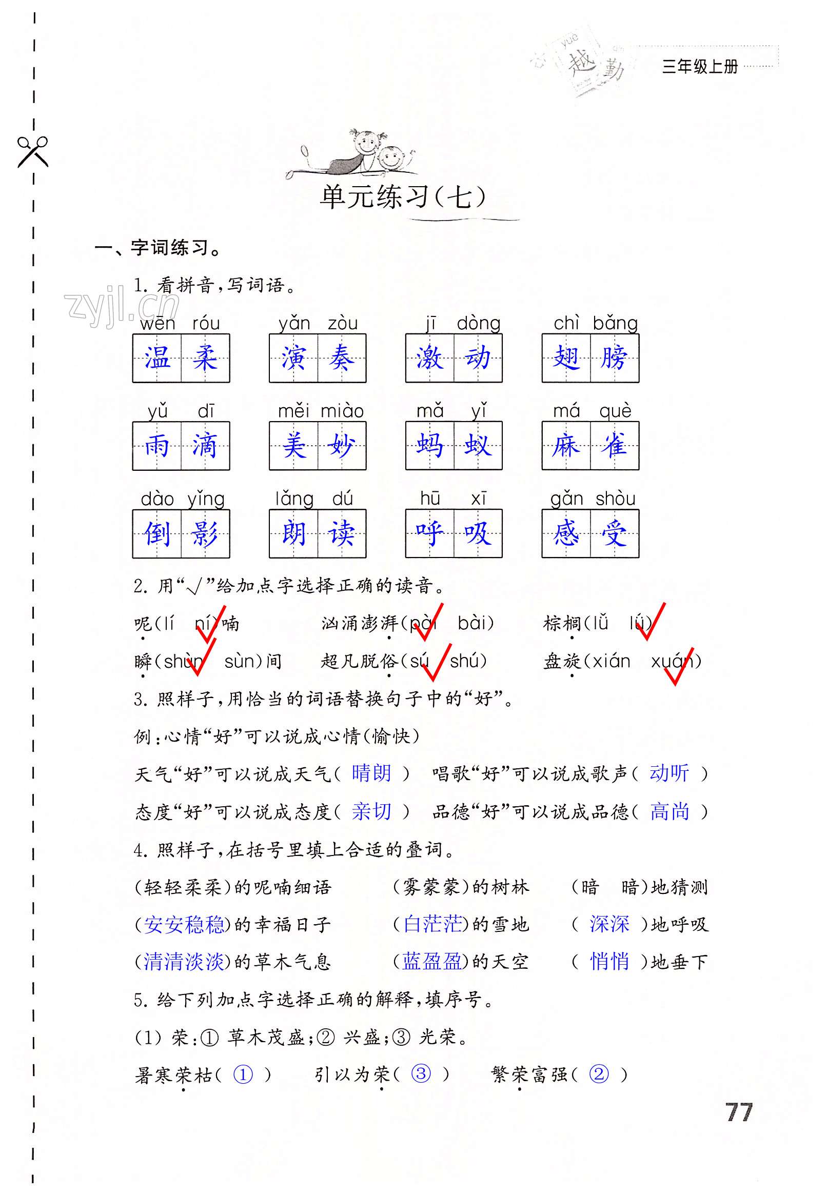 第77页