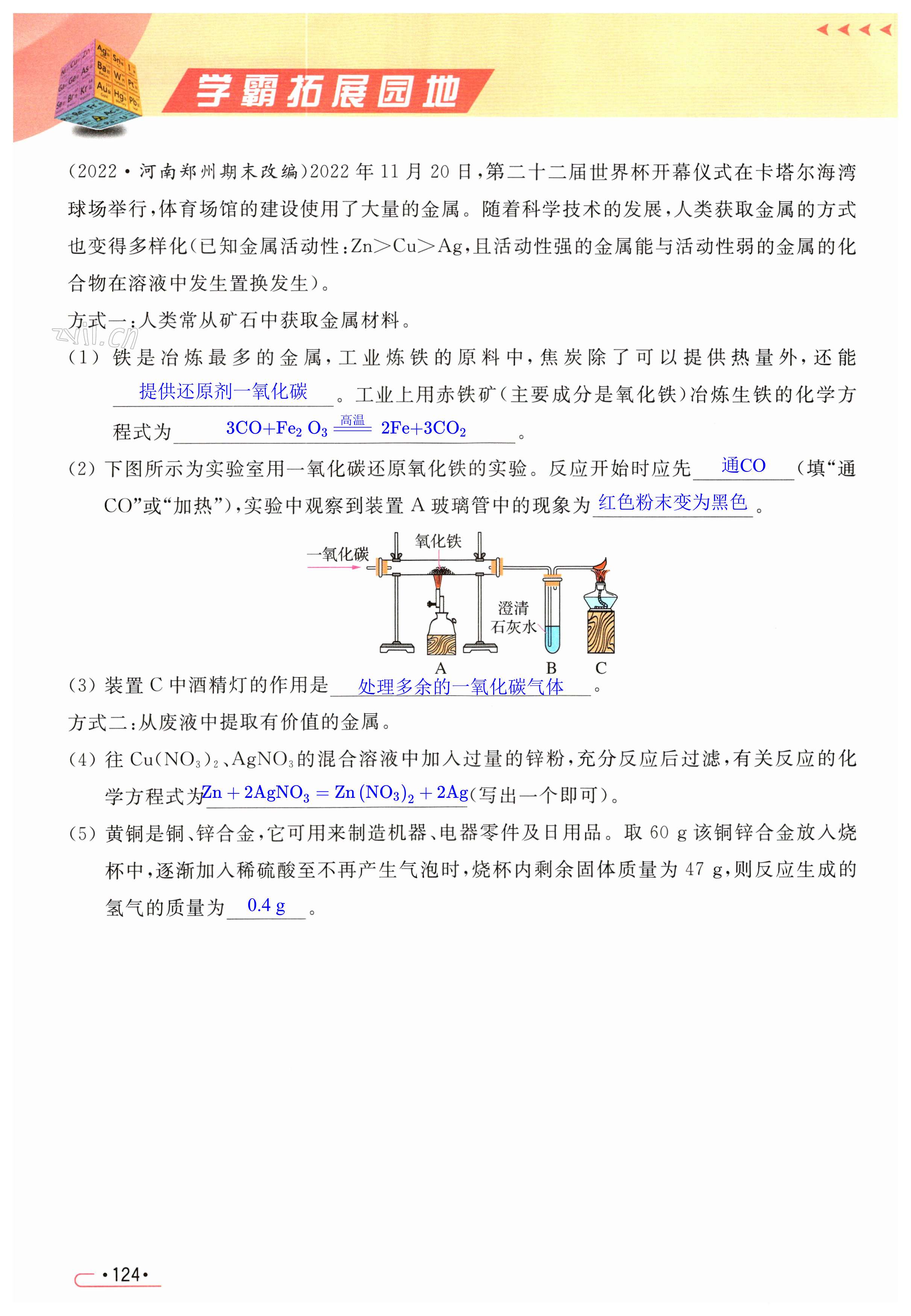 第124页