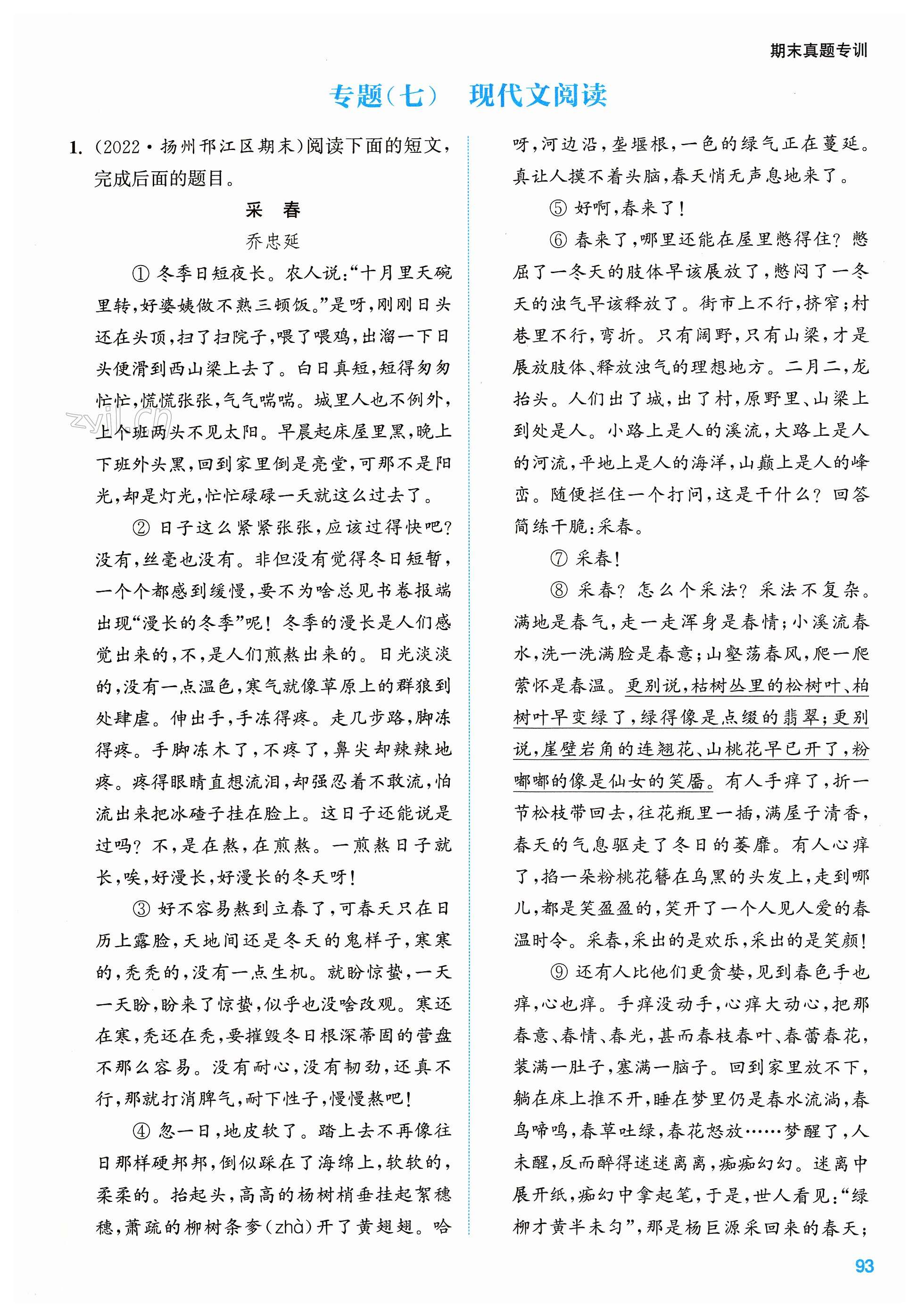 第93页