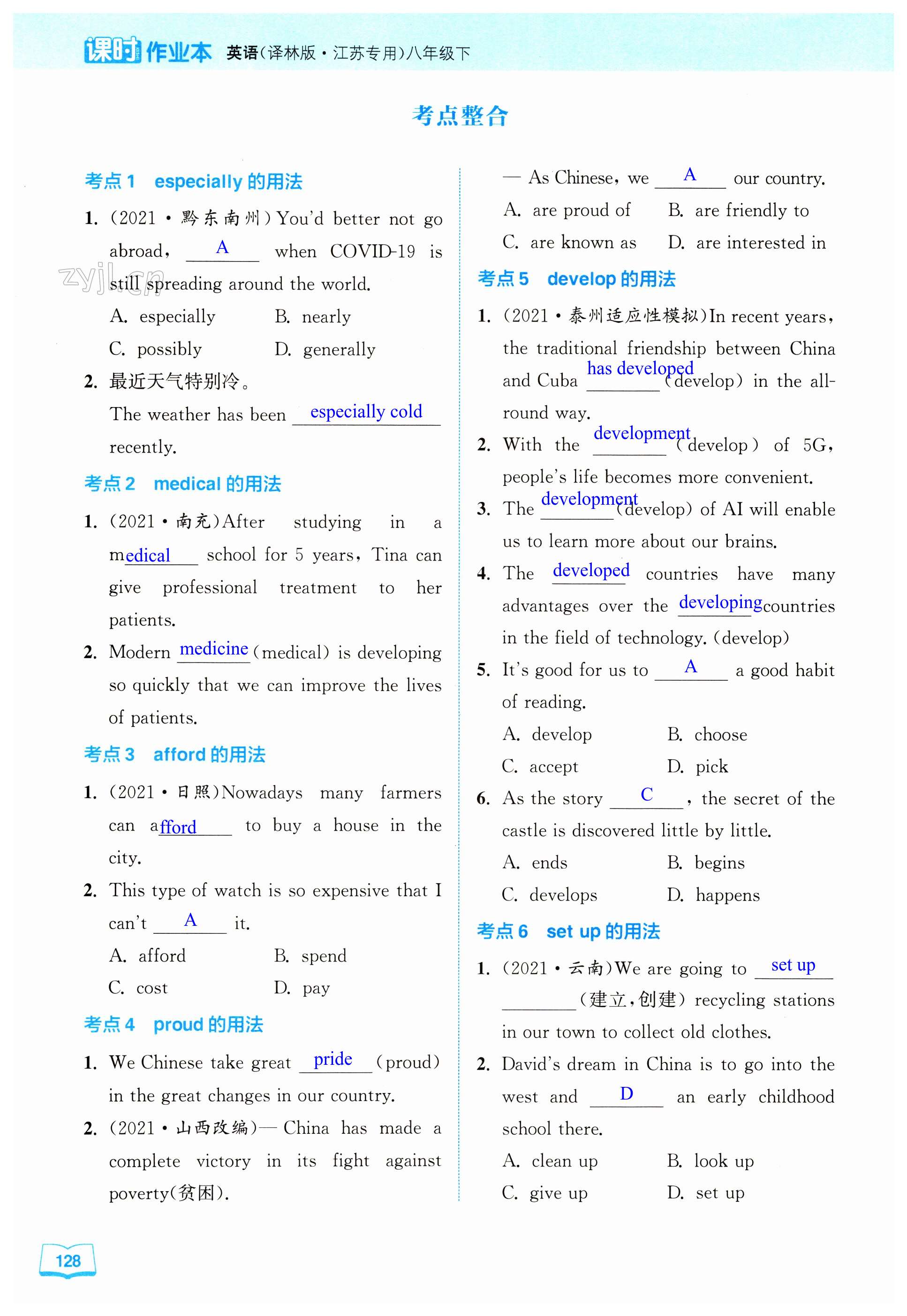 第128页