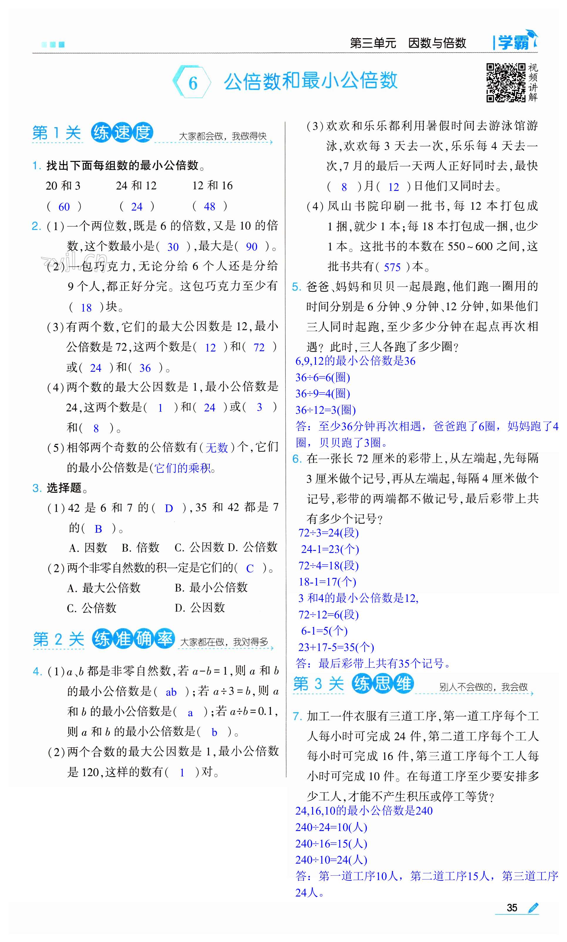 第35页