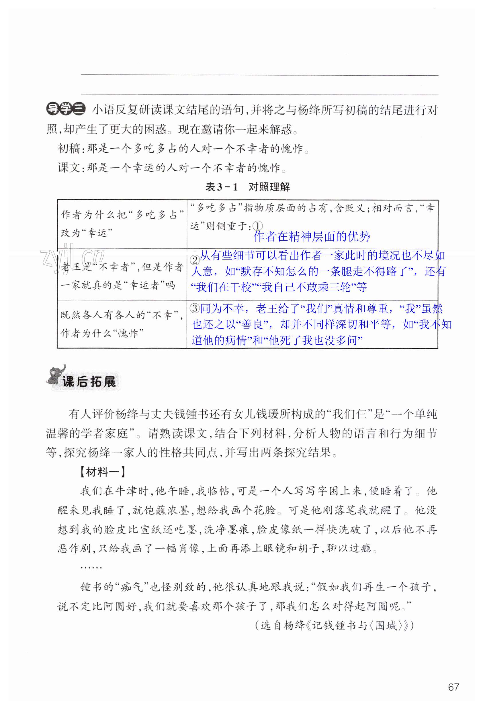 第67页