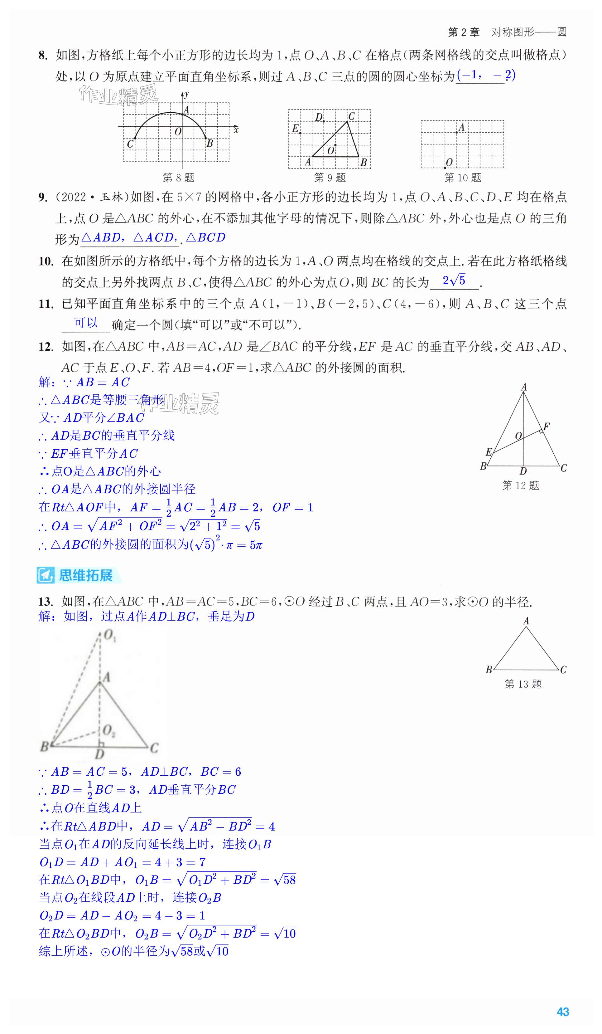 第43页