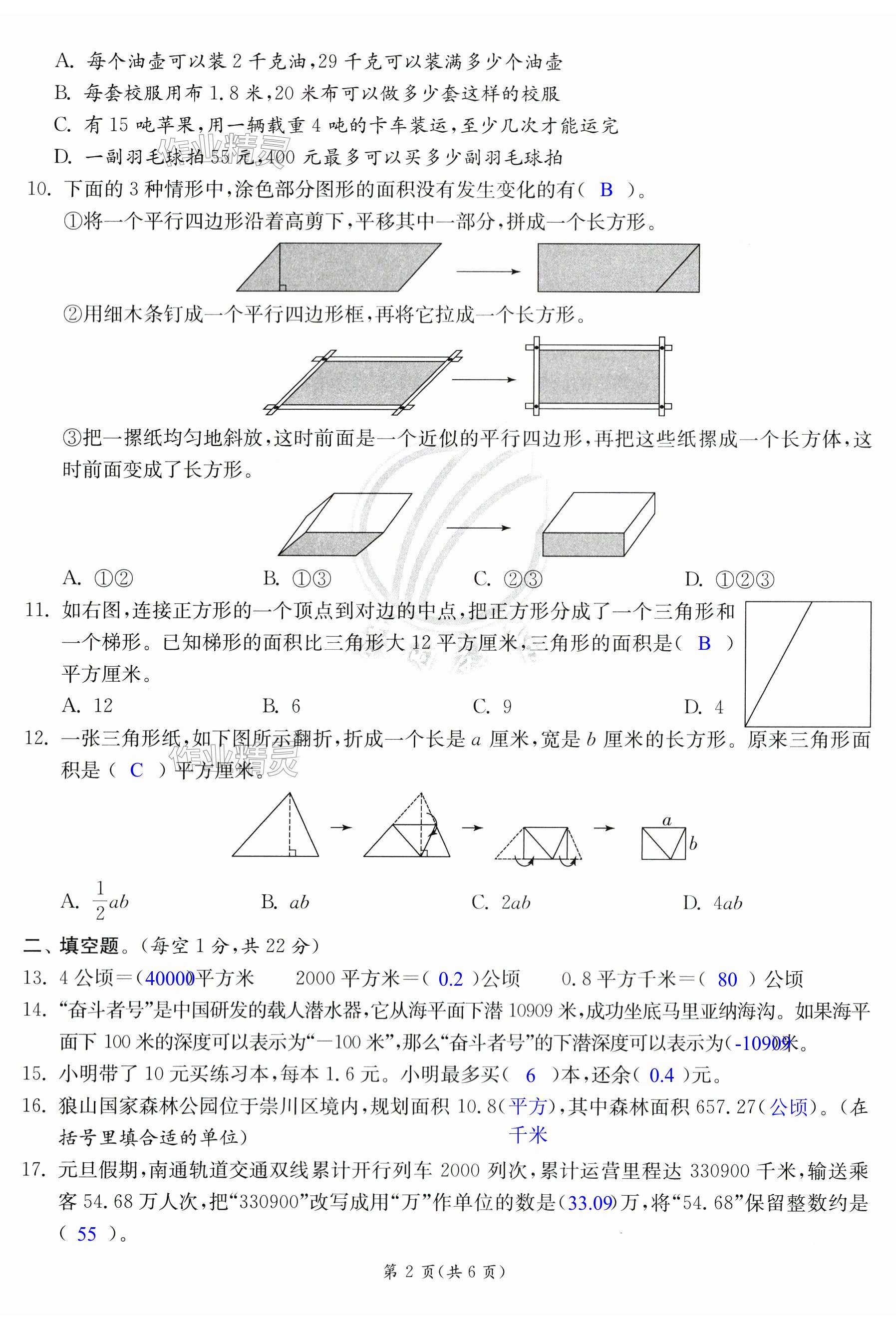 第8頁(yè)