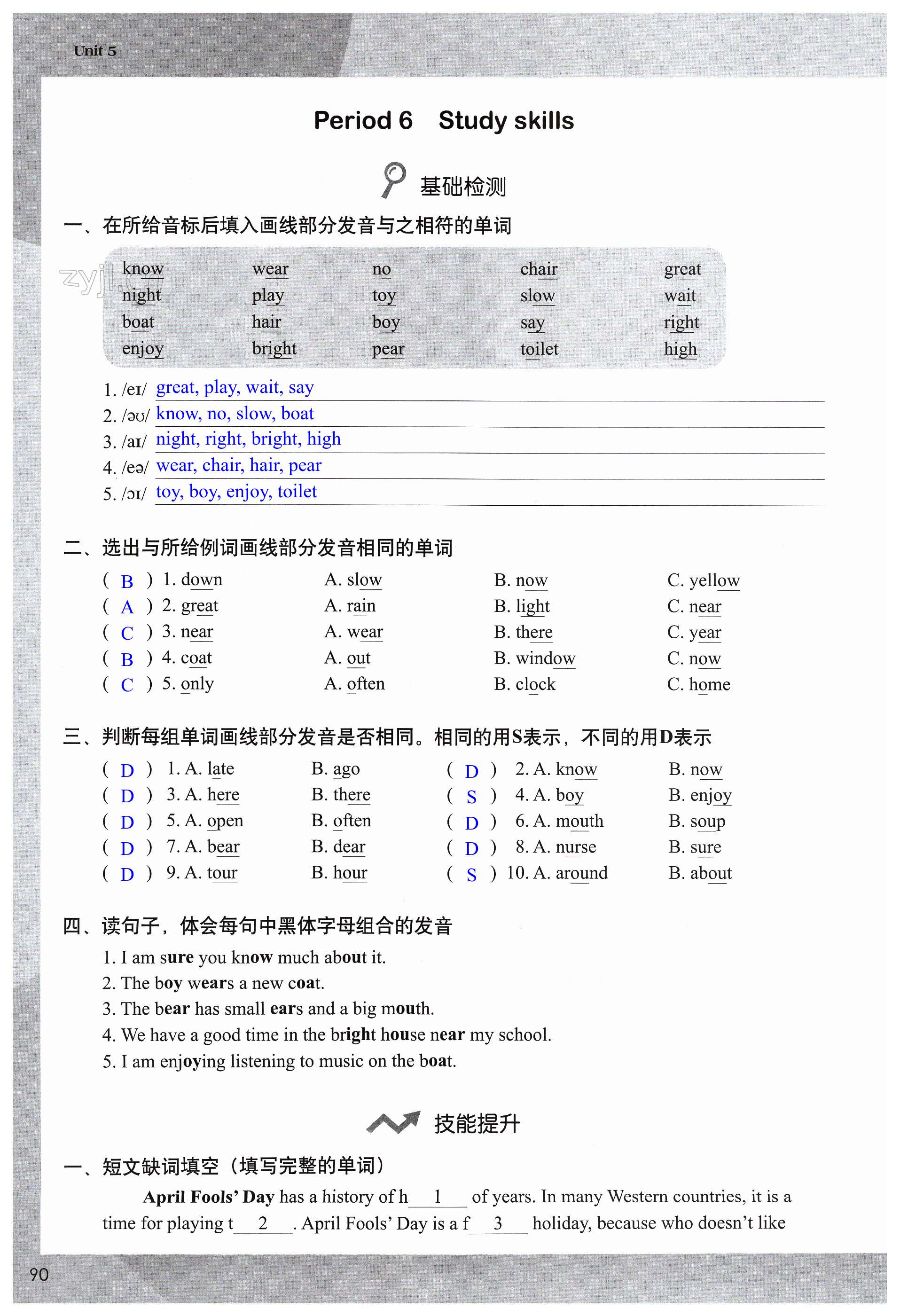 第90页