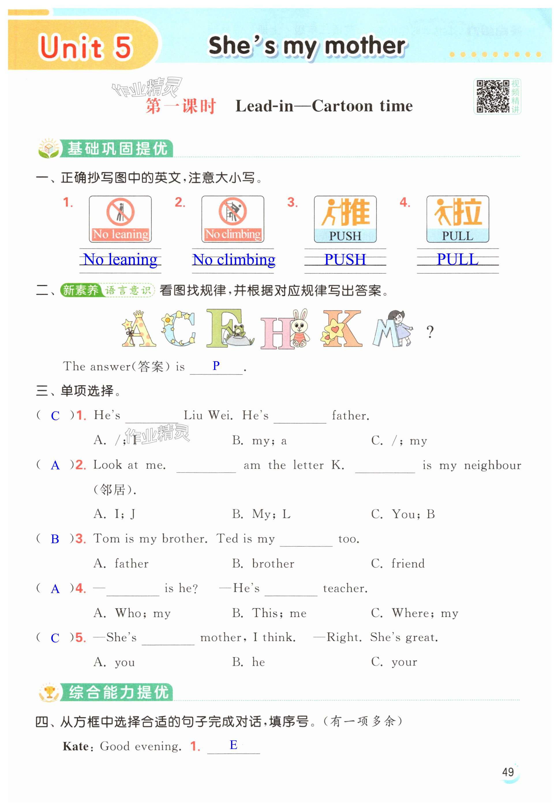 第49頁