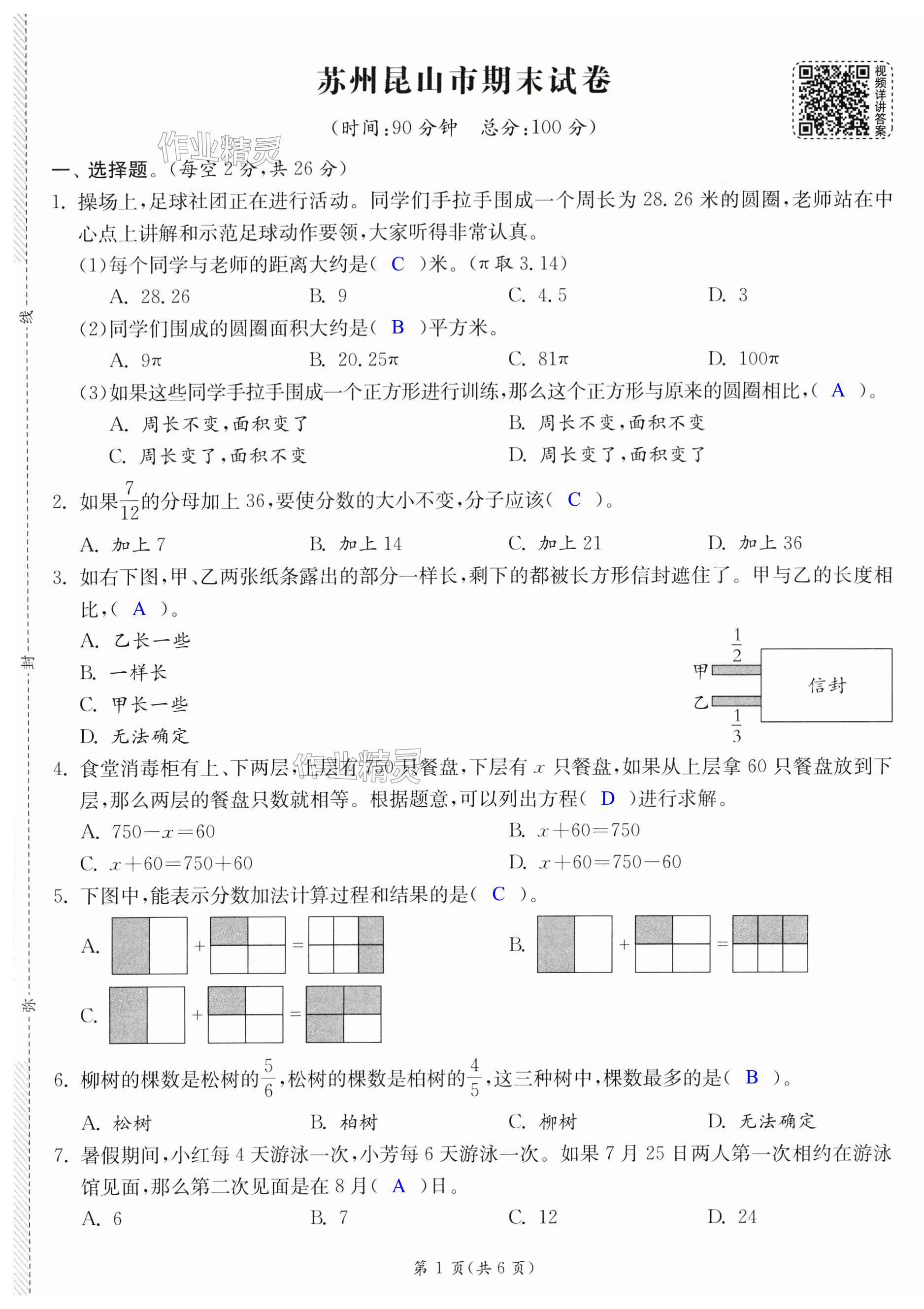 第7頁(yè)