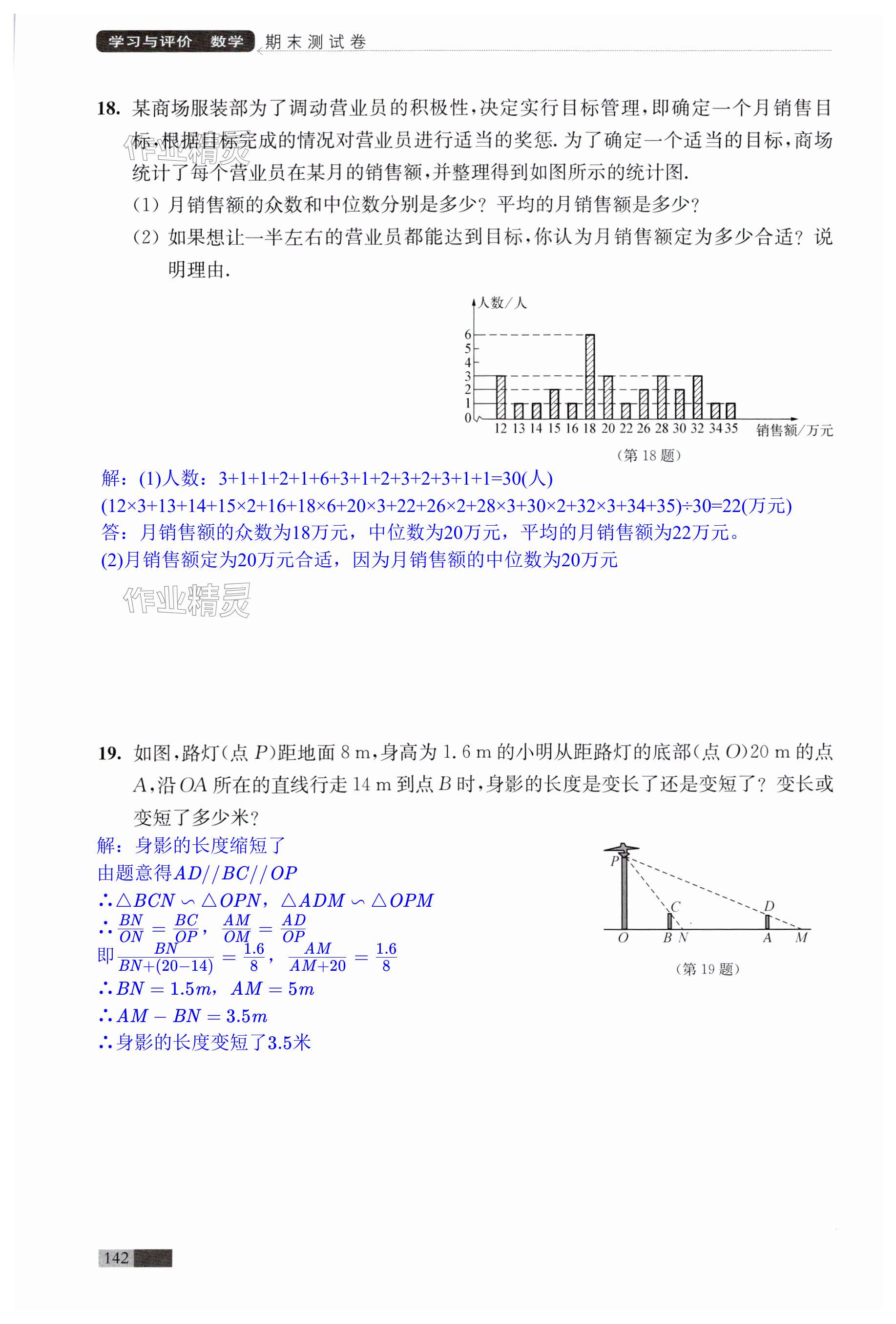 第142頁