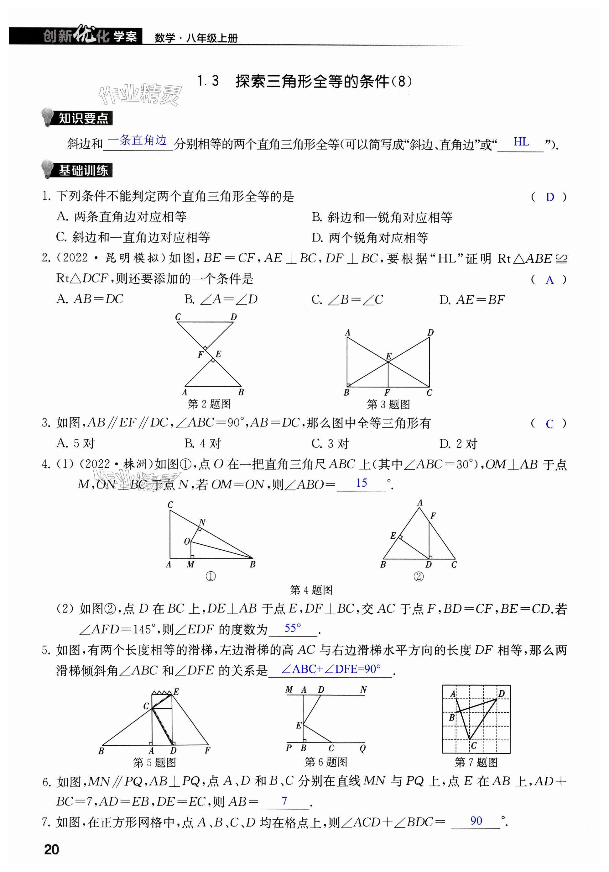 第20頁