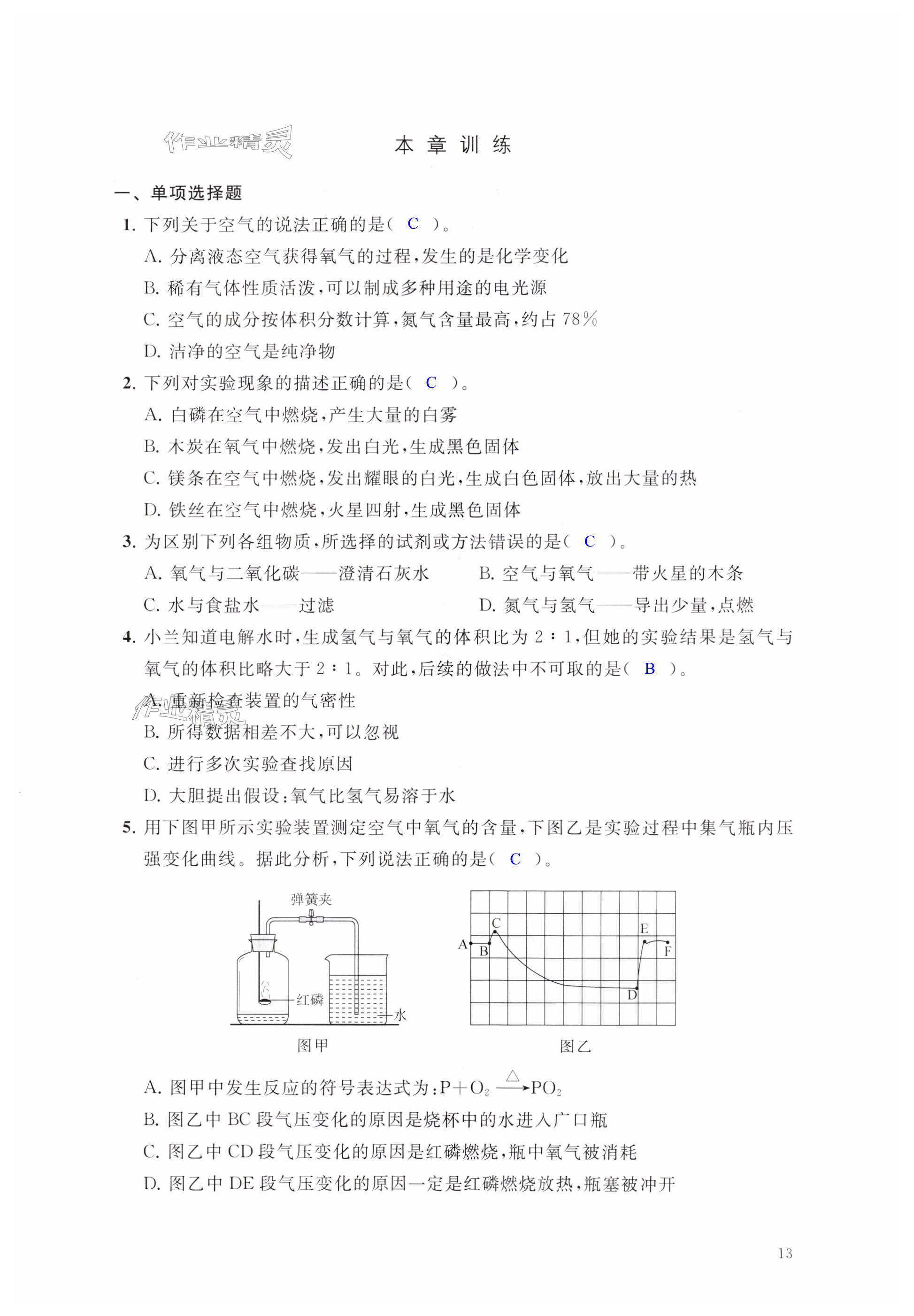 第13頁