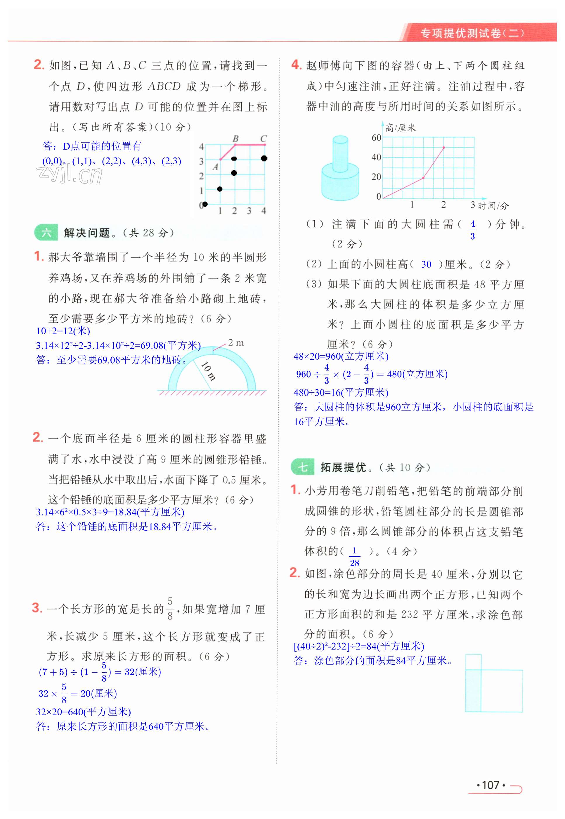 第107页