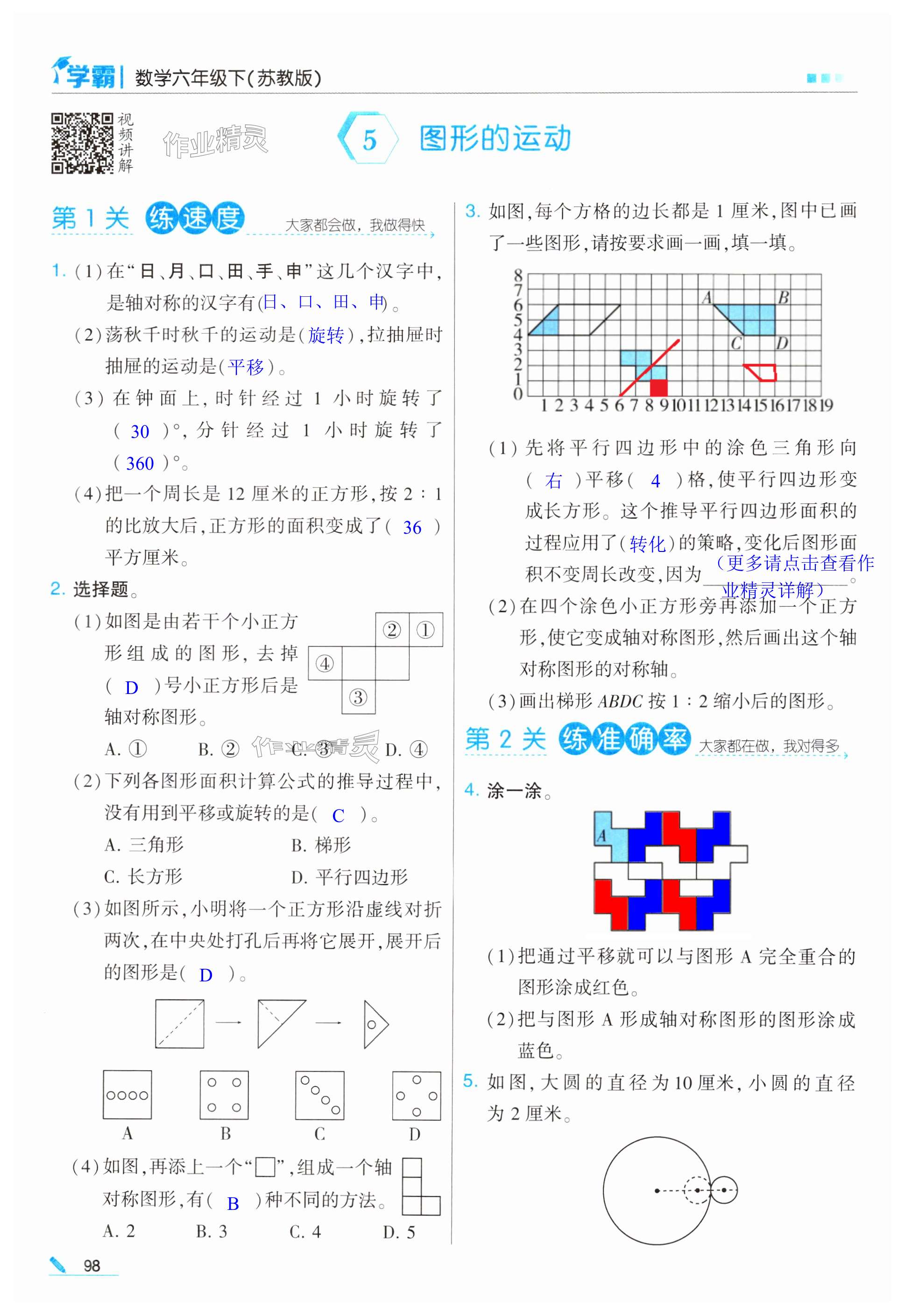 第98頁