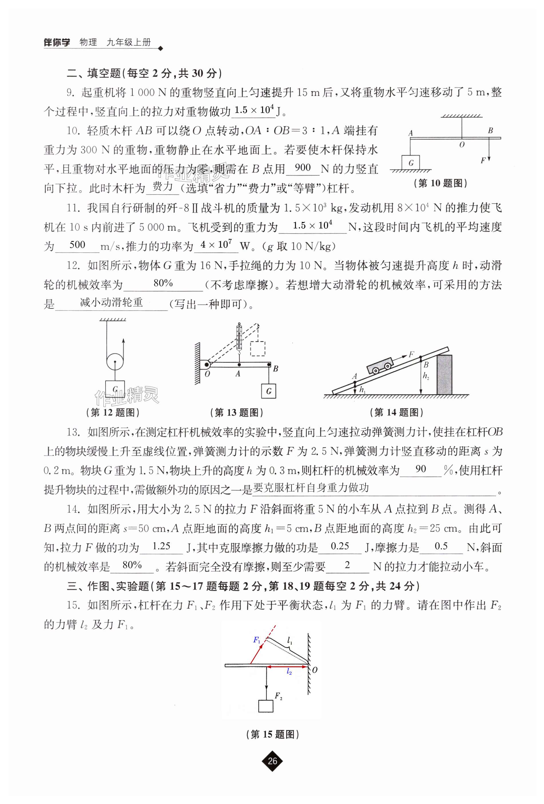 第26頁(yè)