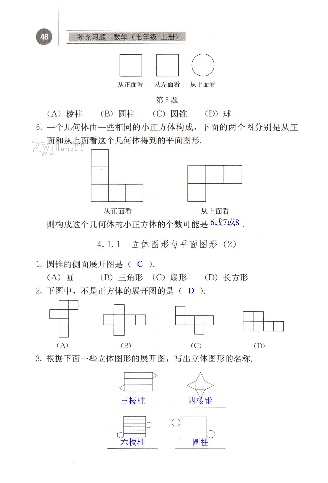 第48頁