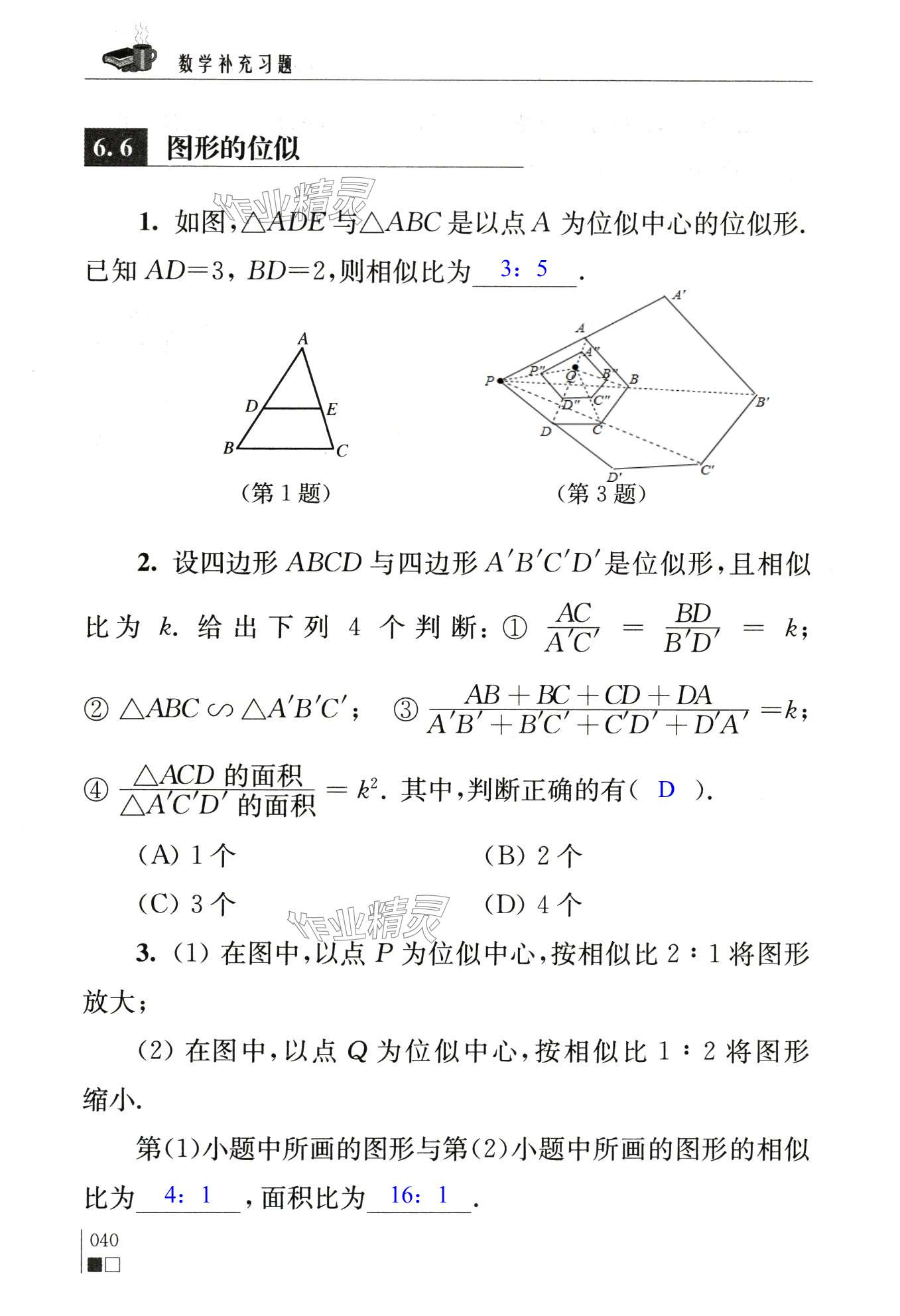 第40頁(yè)