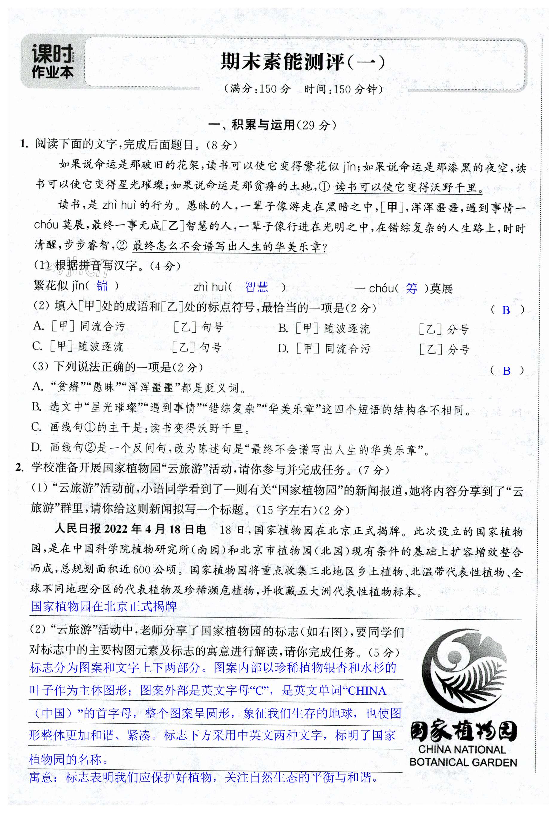 第43页