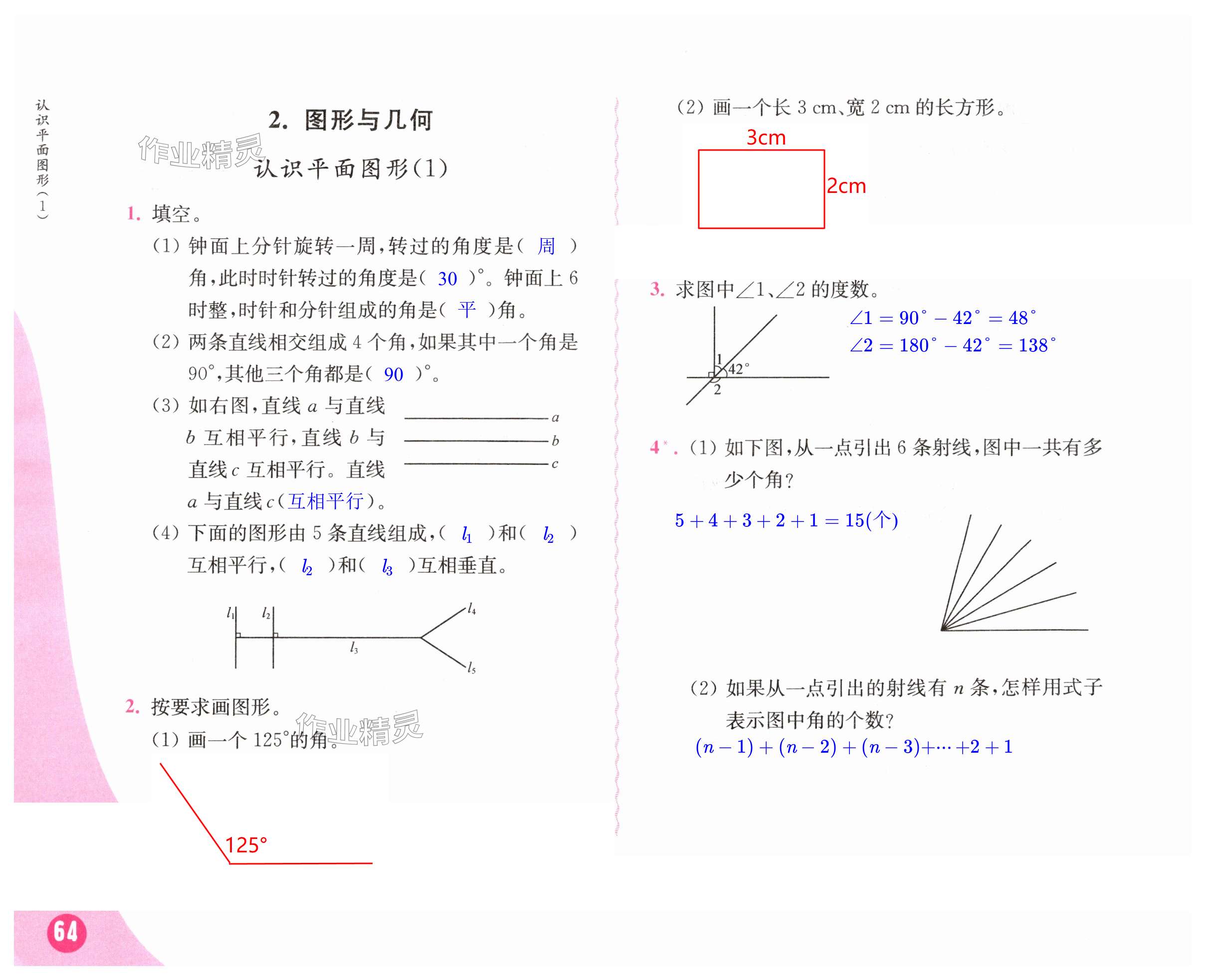 第64頁