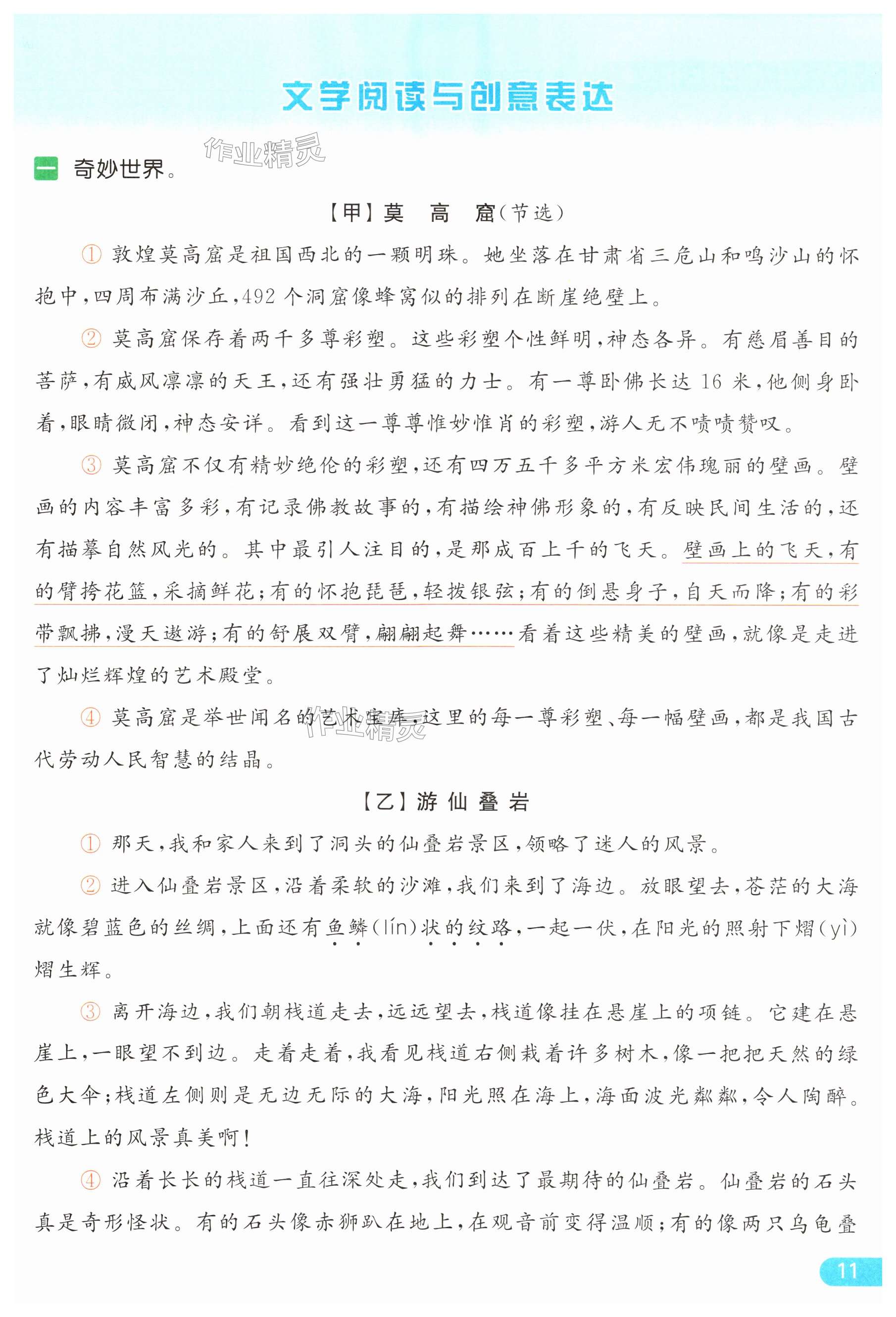 第11页
