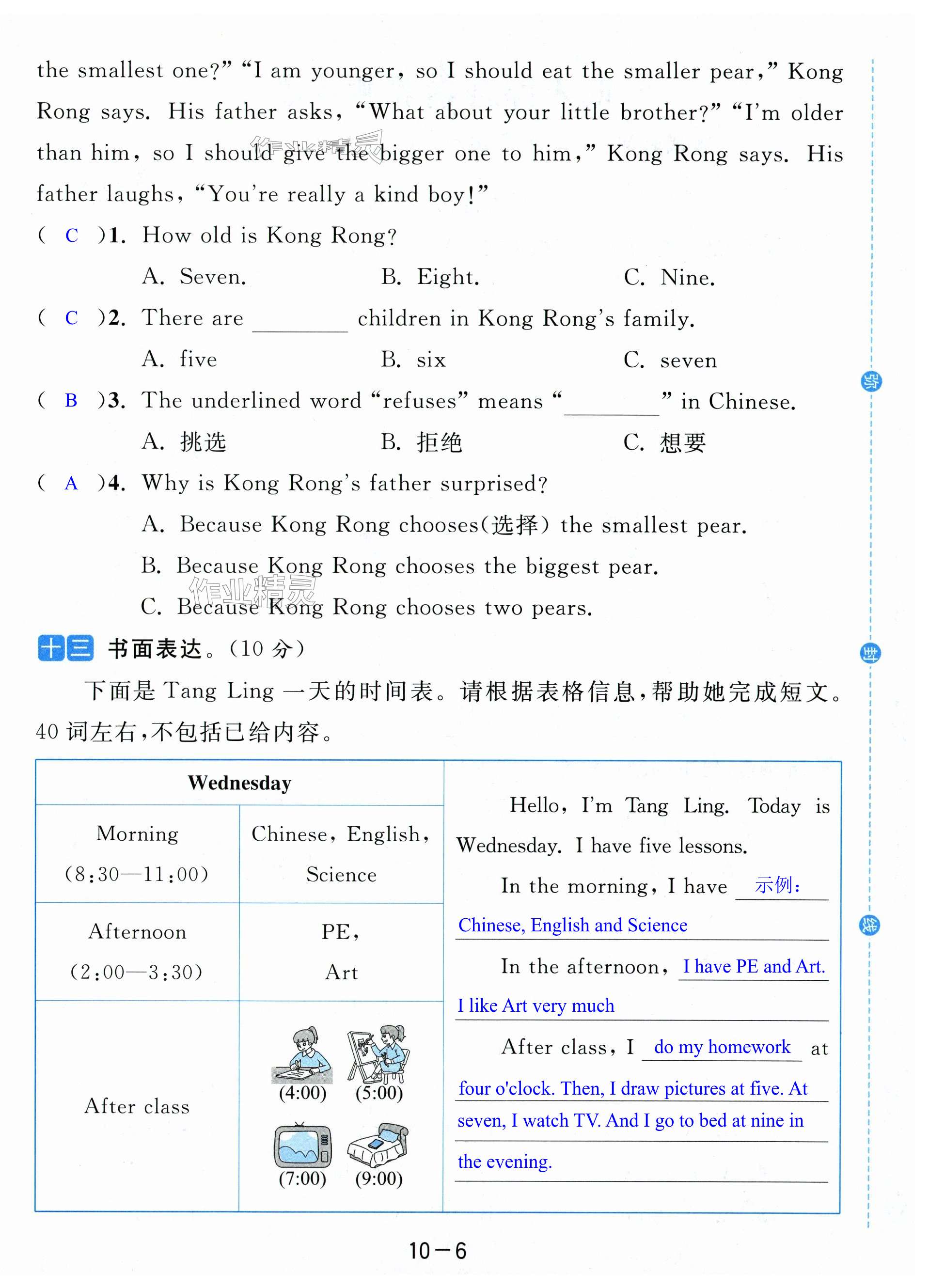 第60页