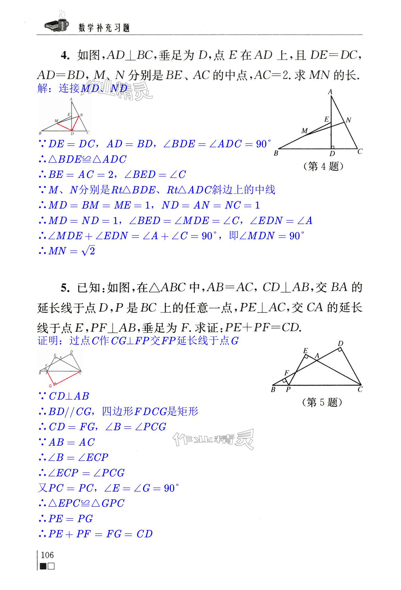 第106页