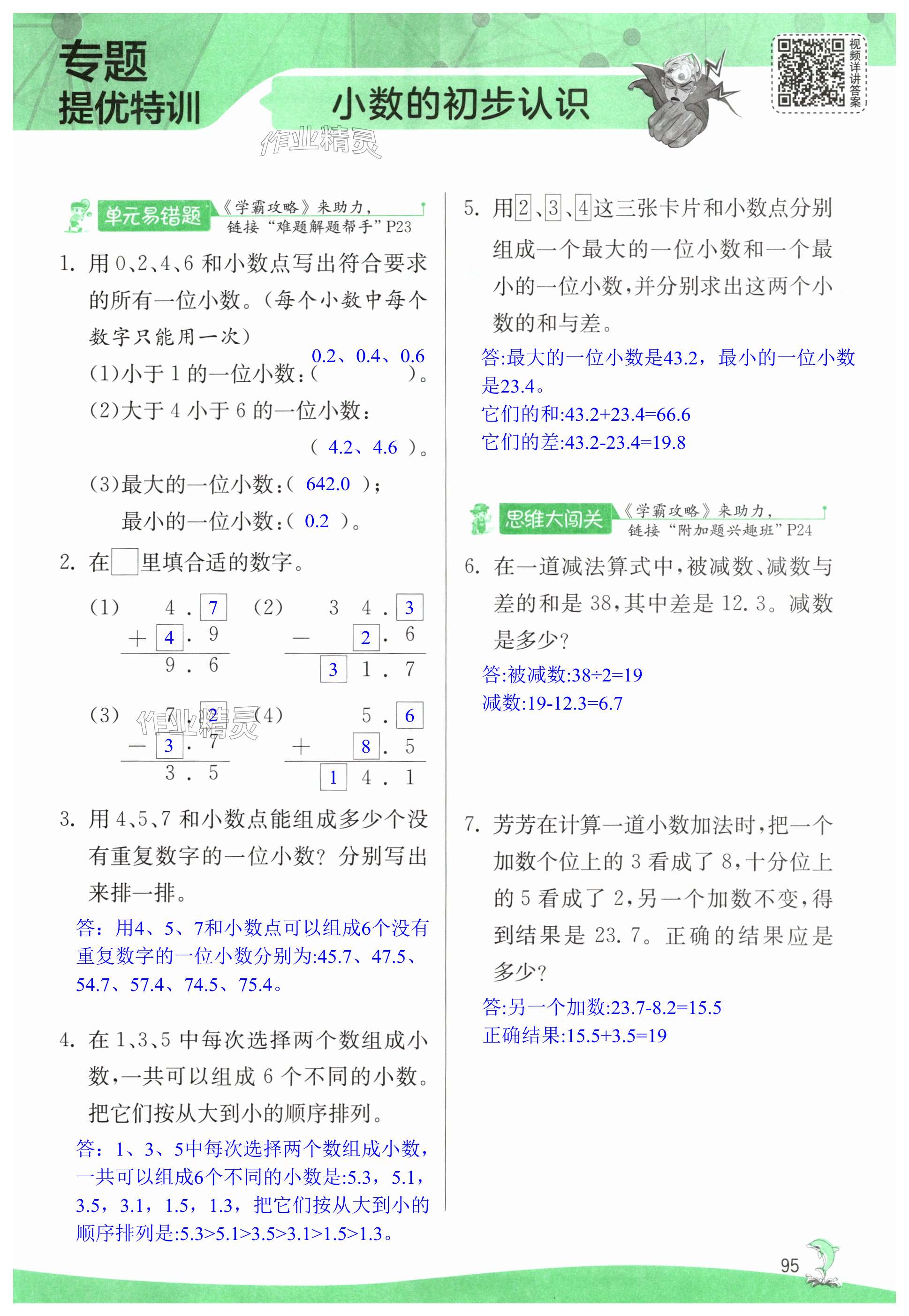 第95頁