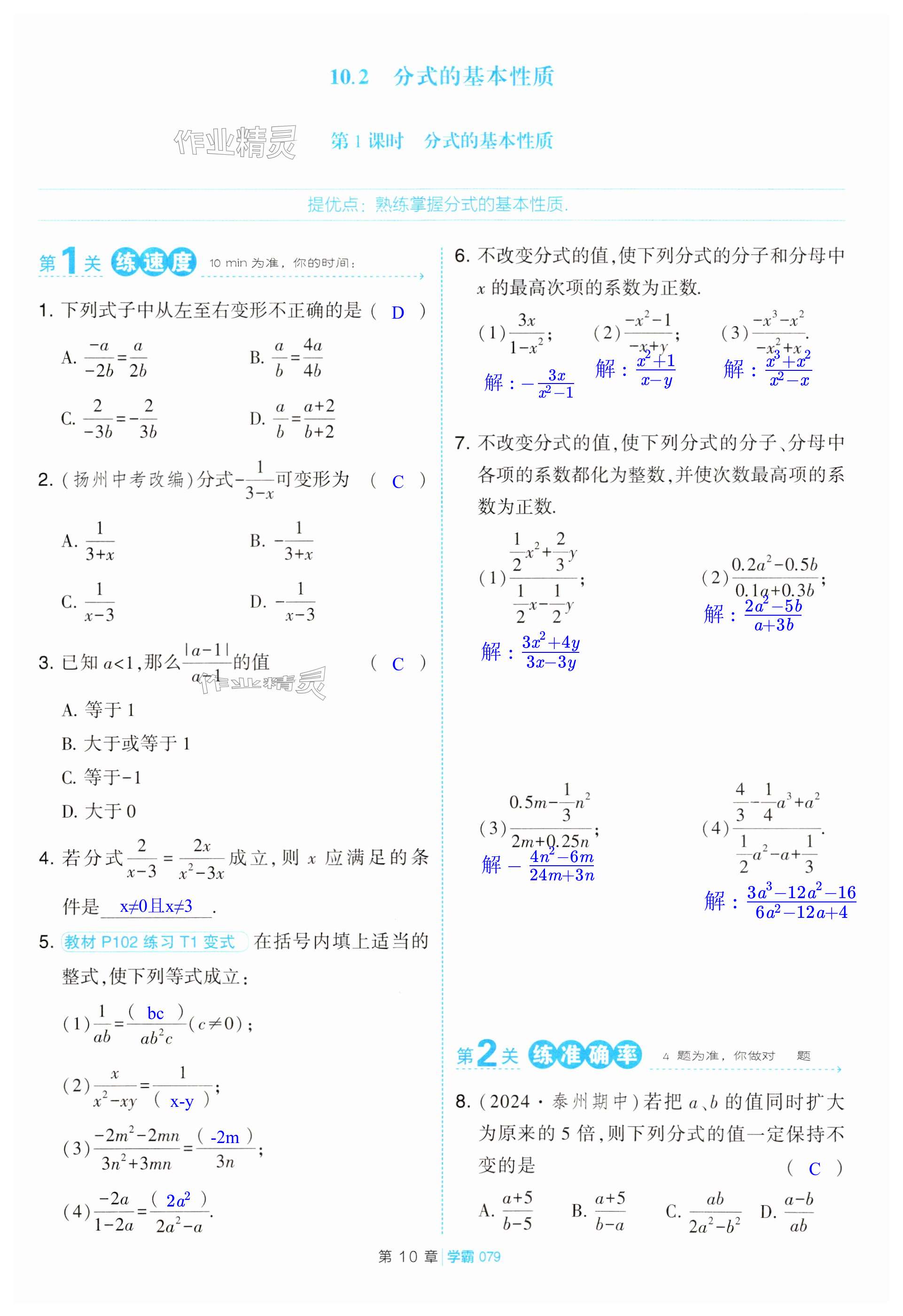 第79页