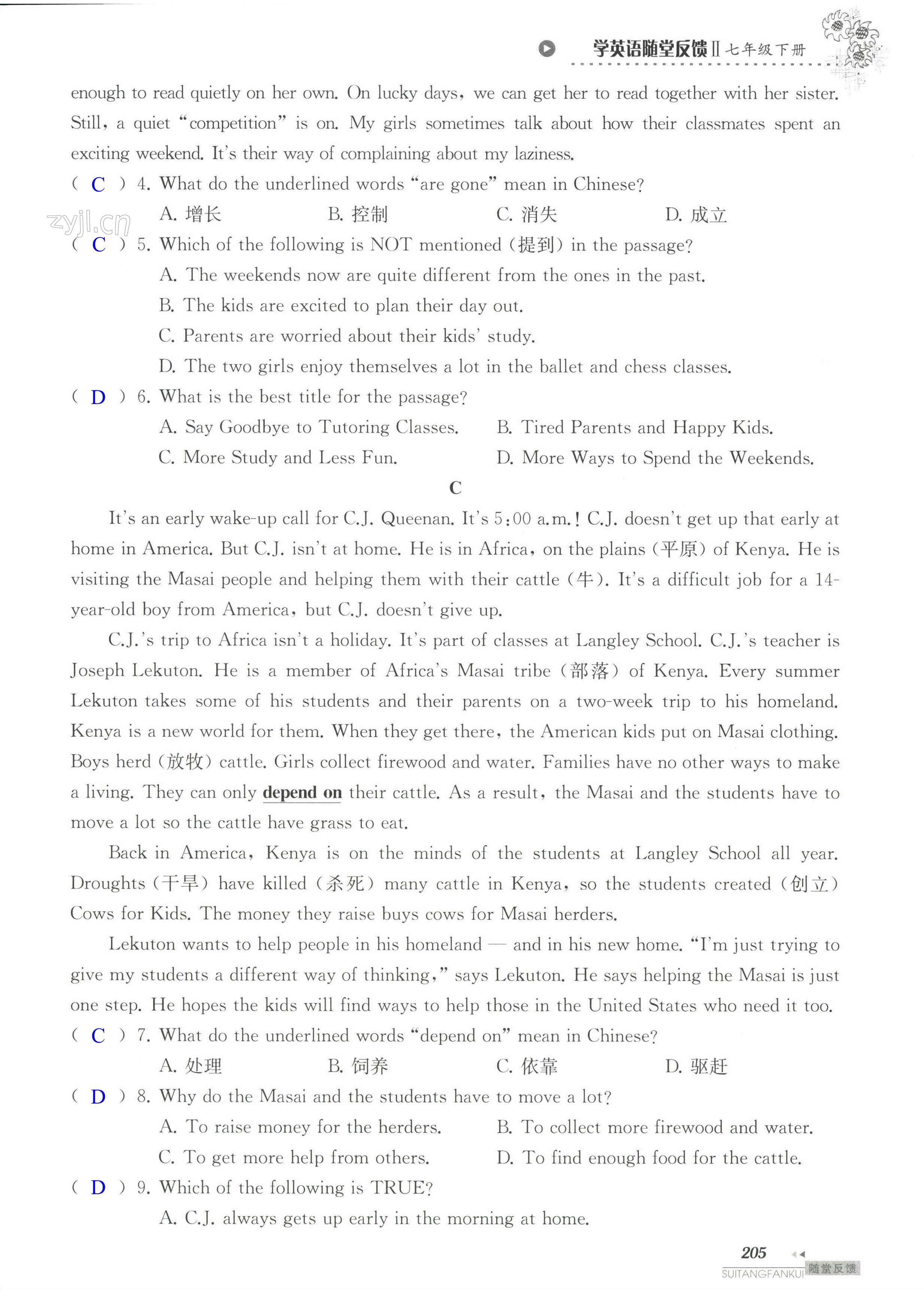 第205页