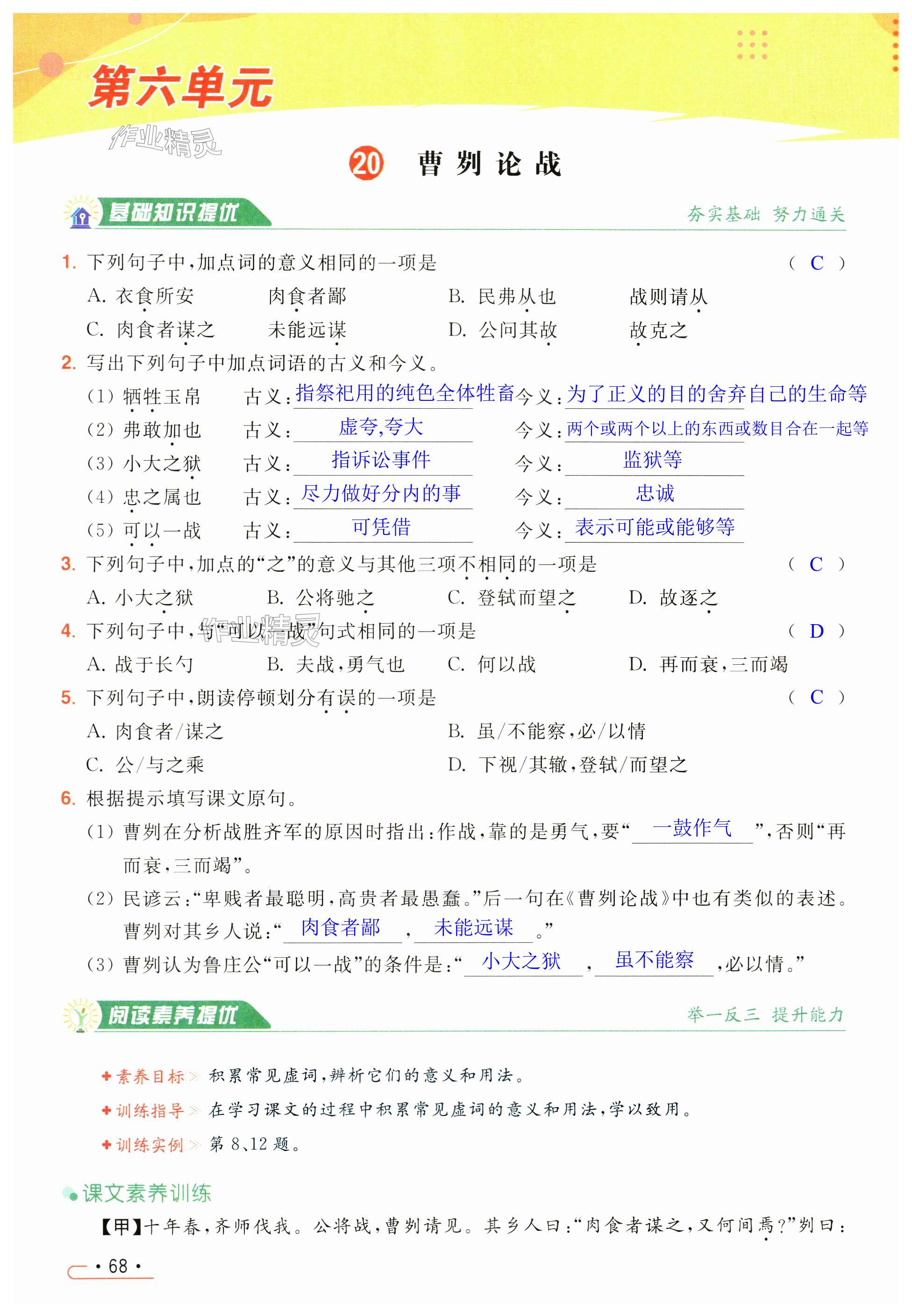 第68页