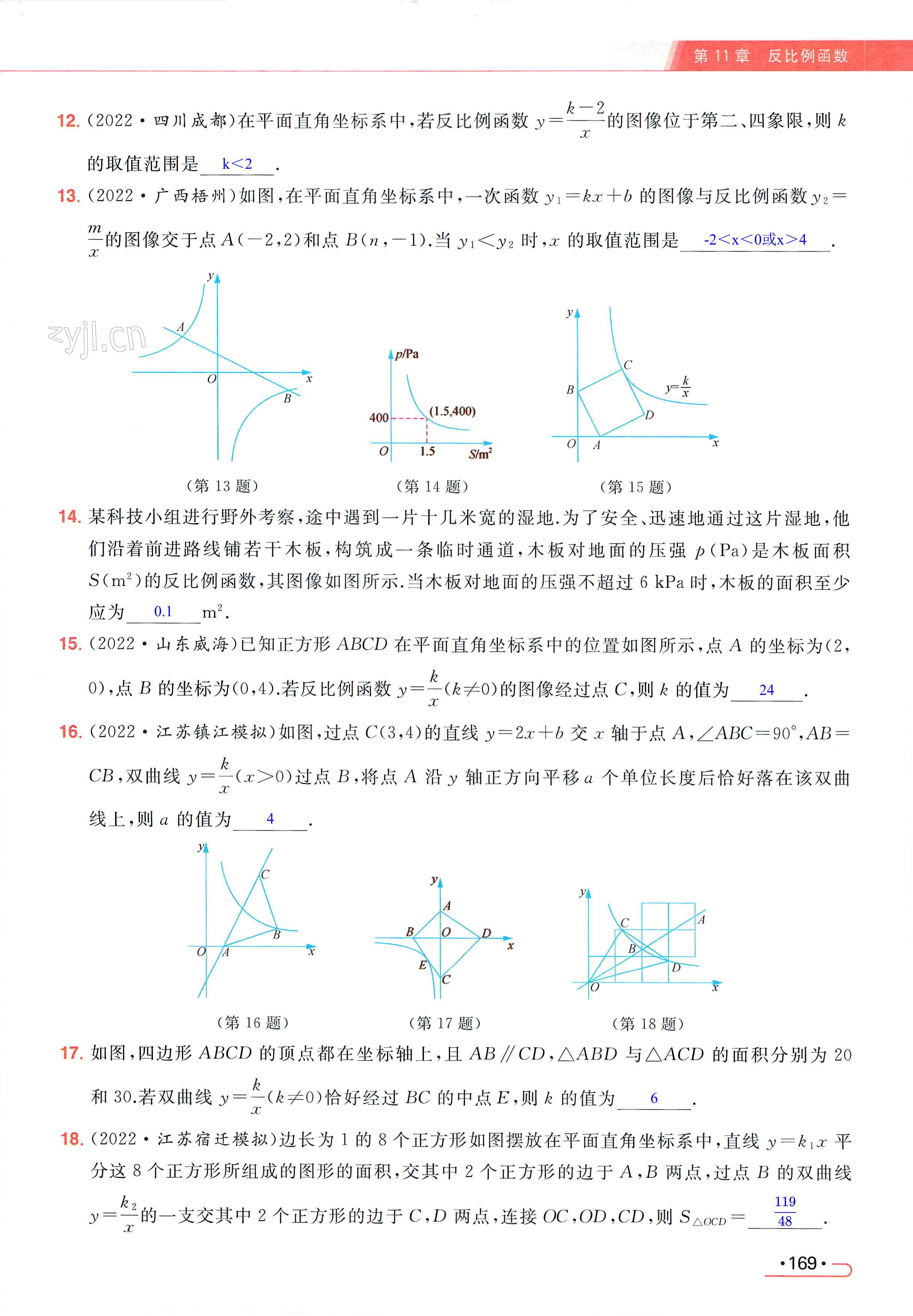 第169页