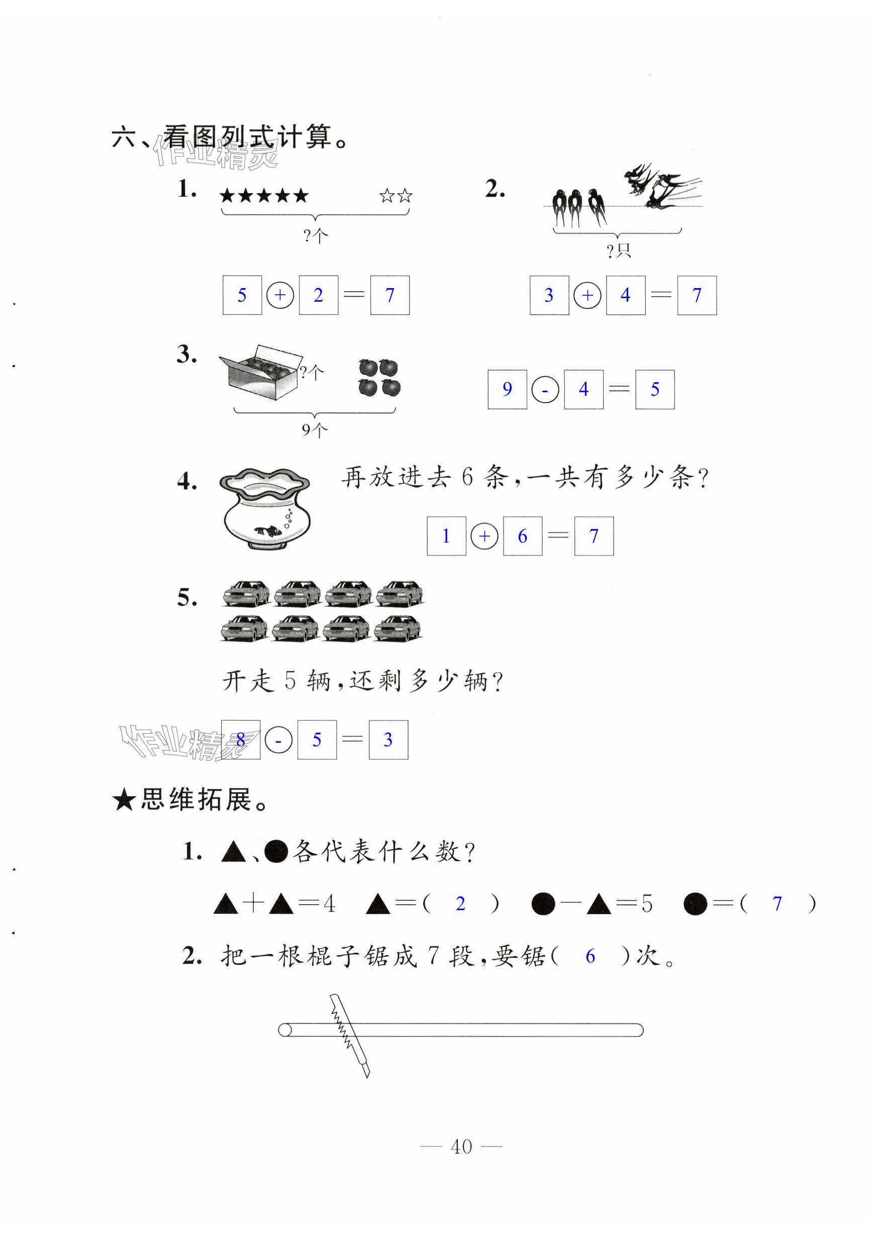 第40页