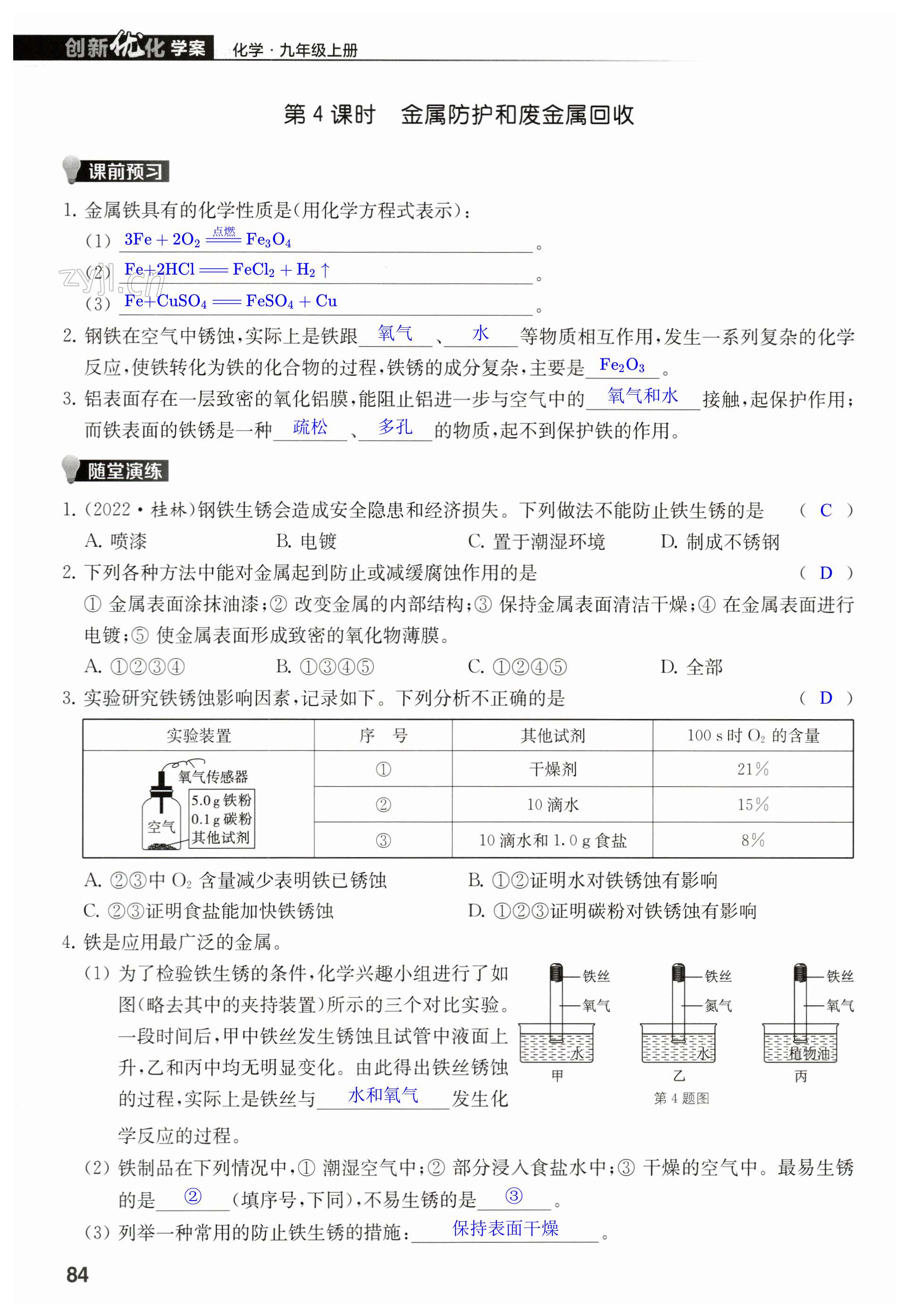 第84页