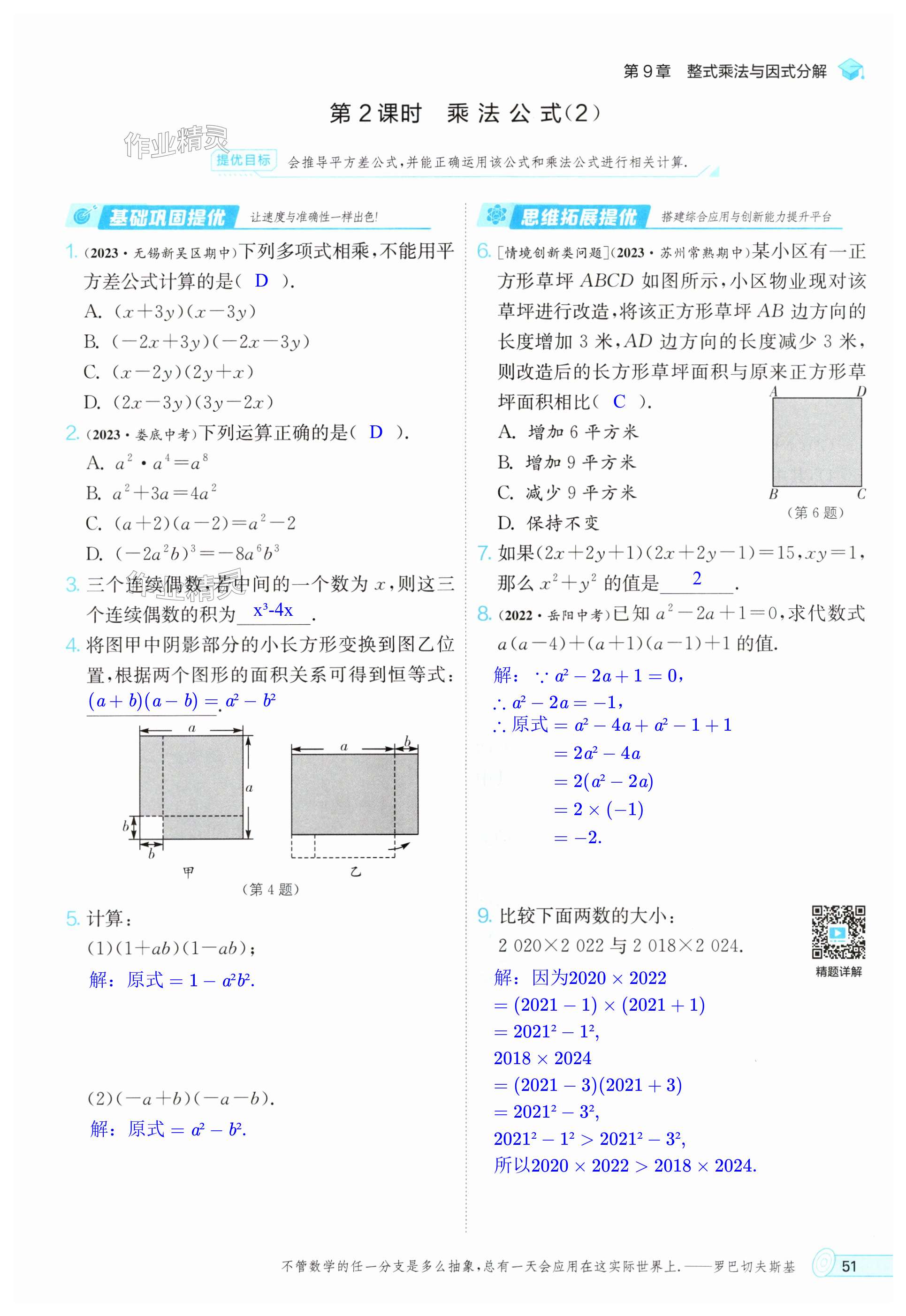 第51頁(yè)