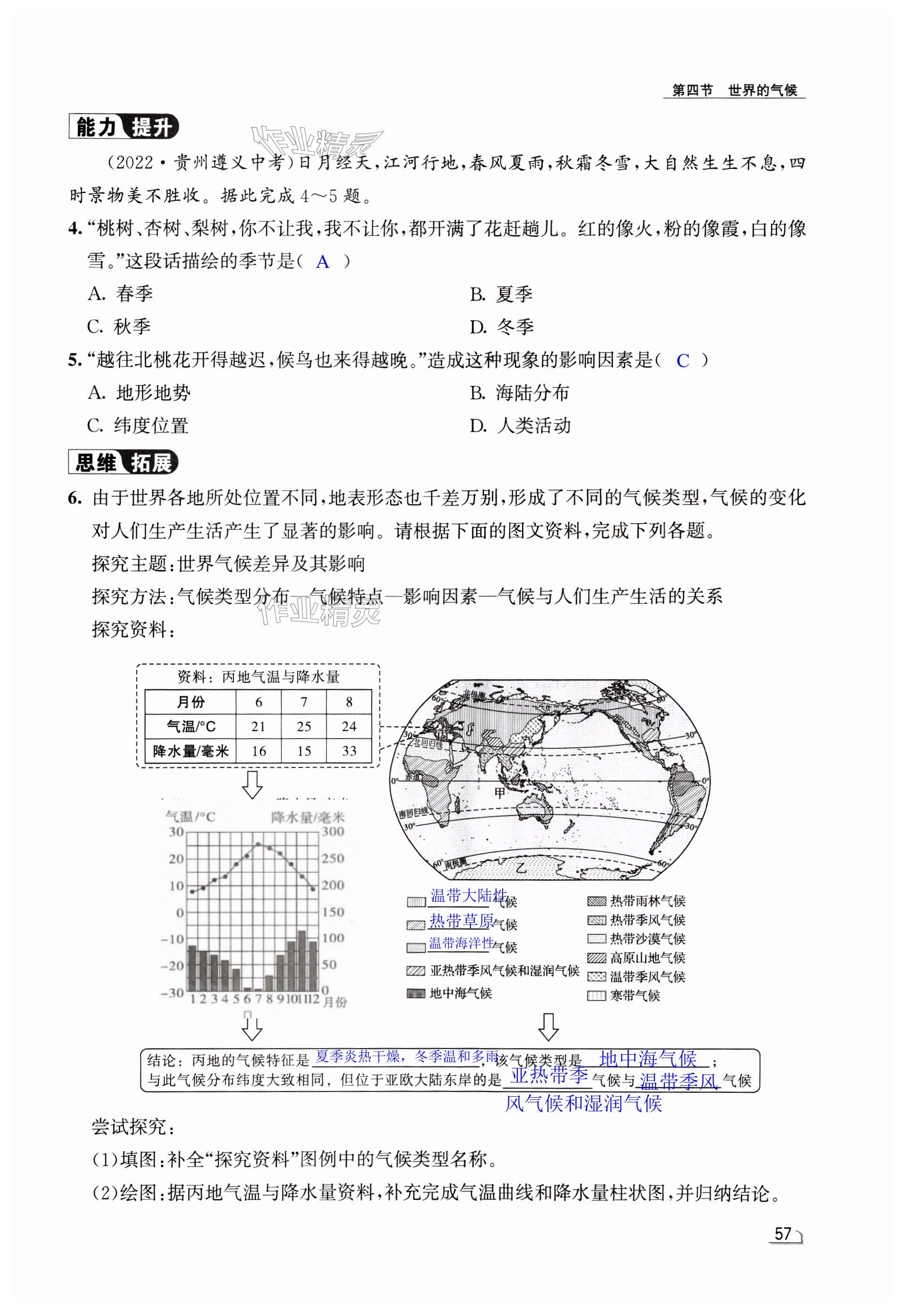 第57頁