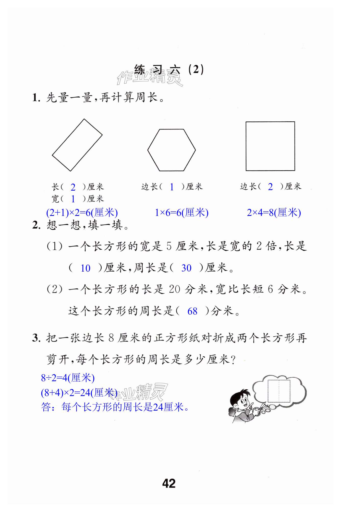 第42頁(yè)