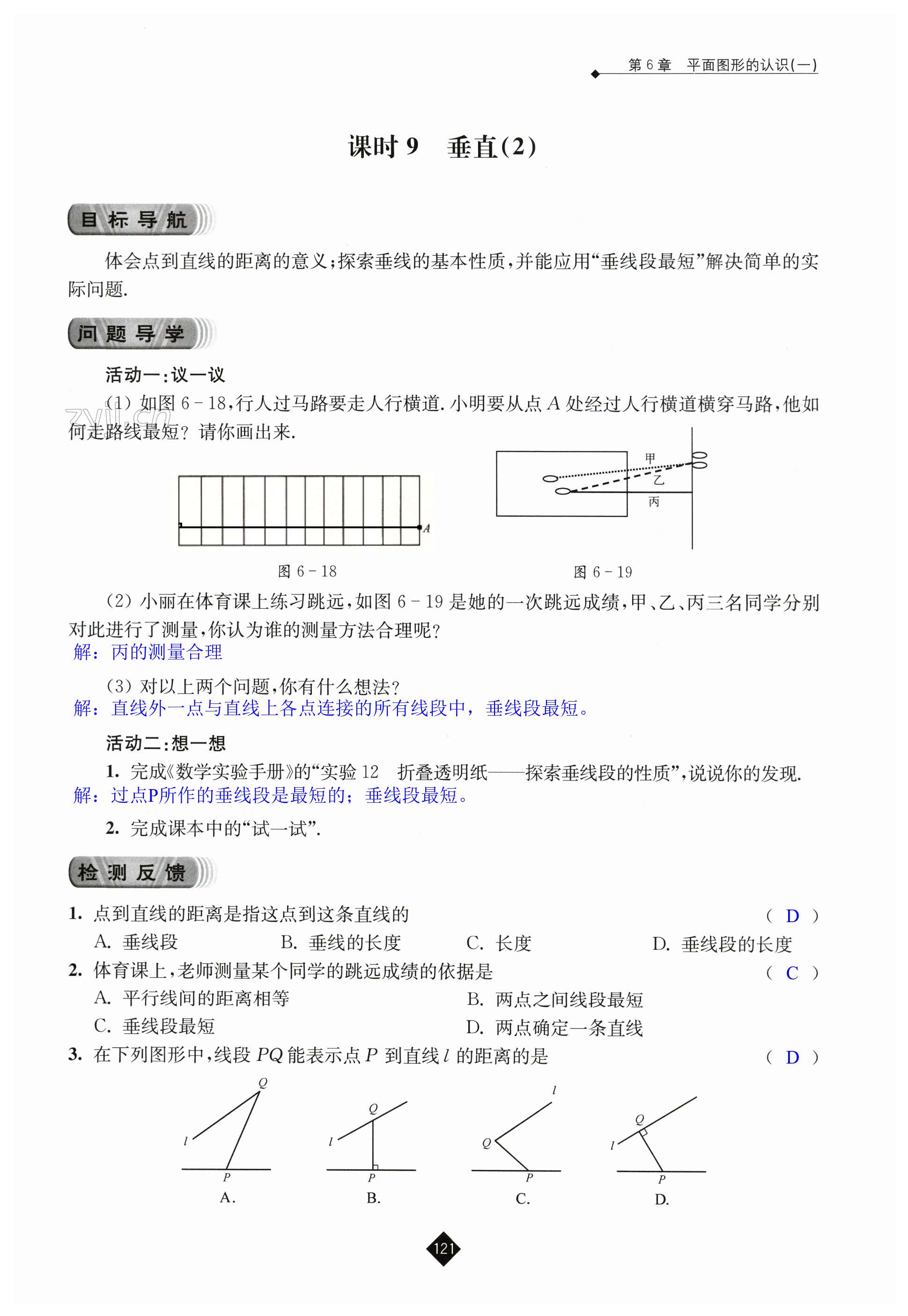 第121頁