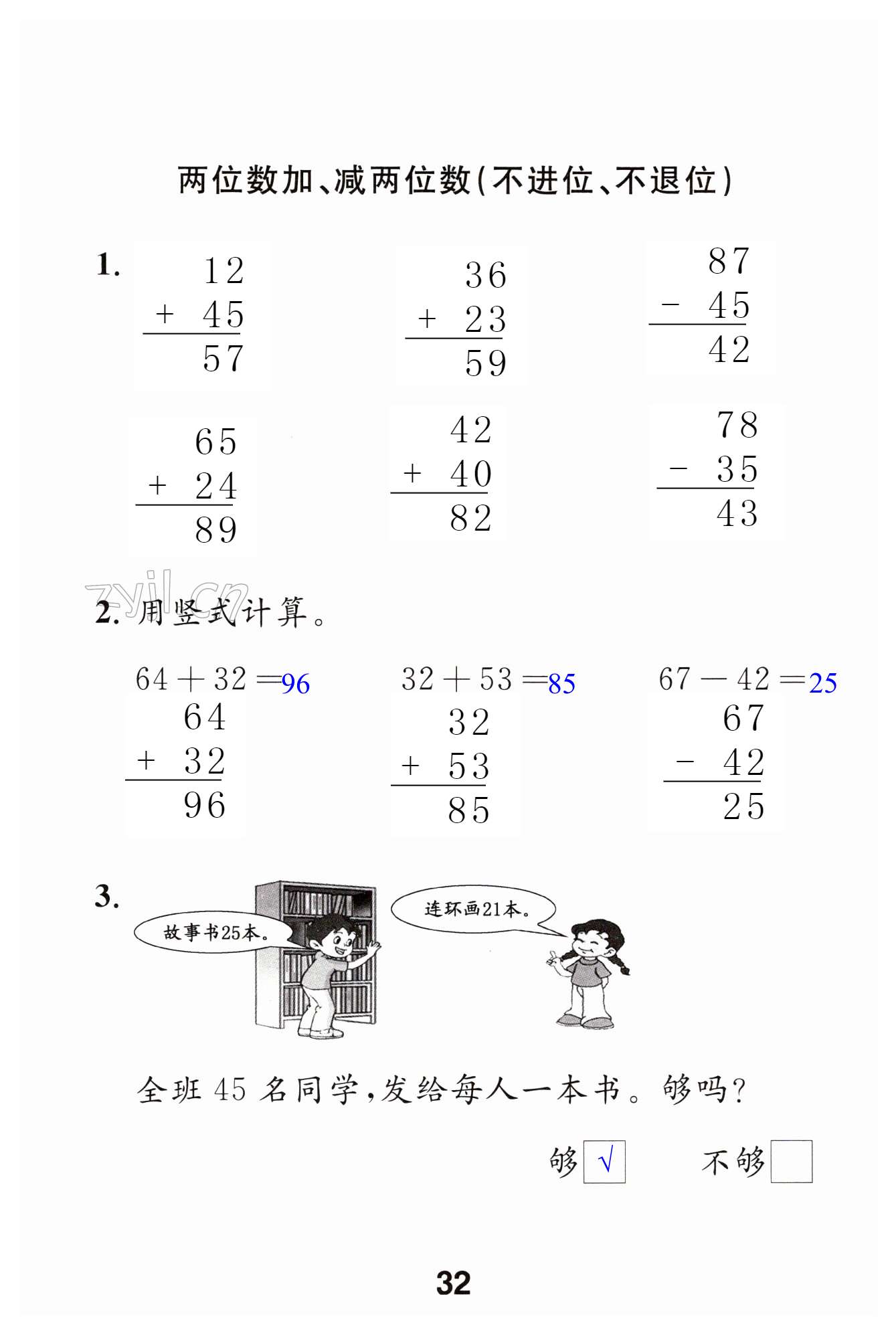 第32頁