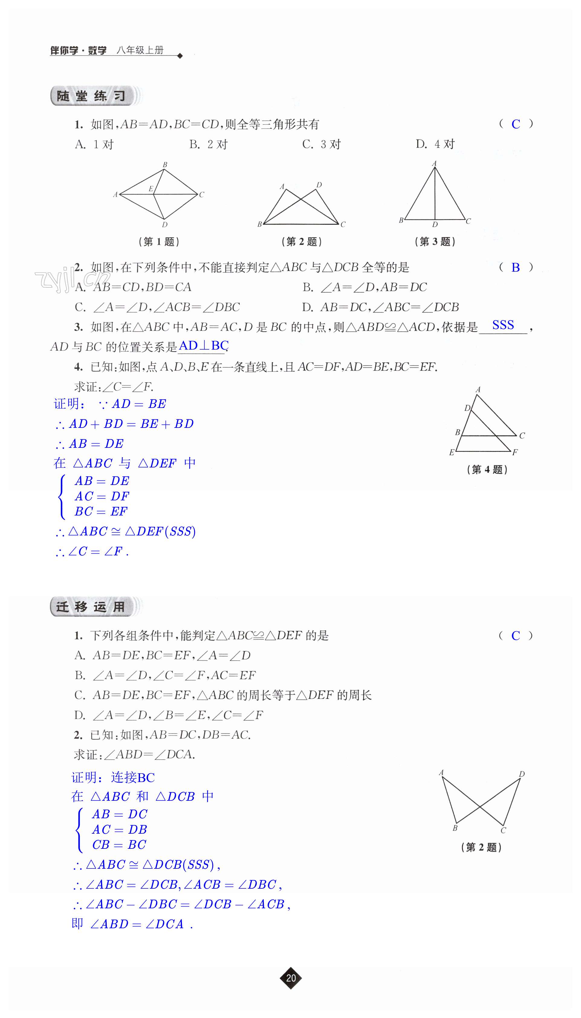 第20頁